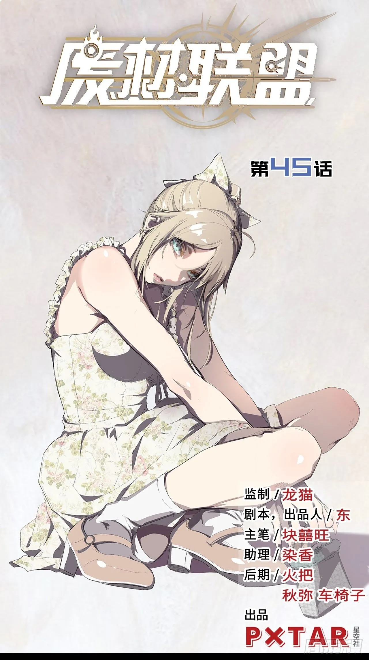 45.我要投诉！ 第1页