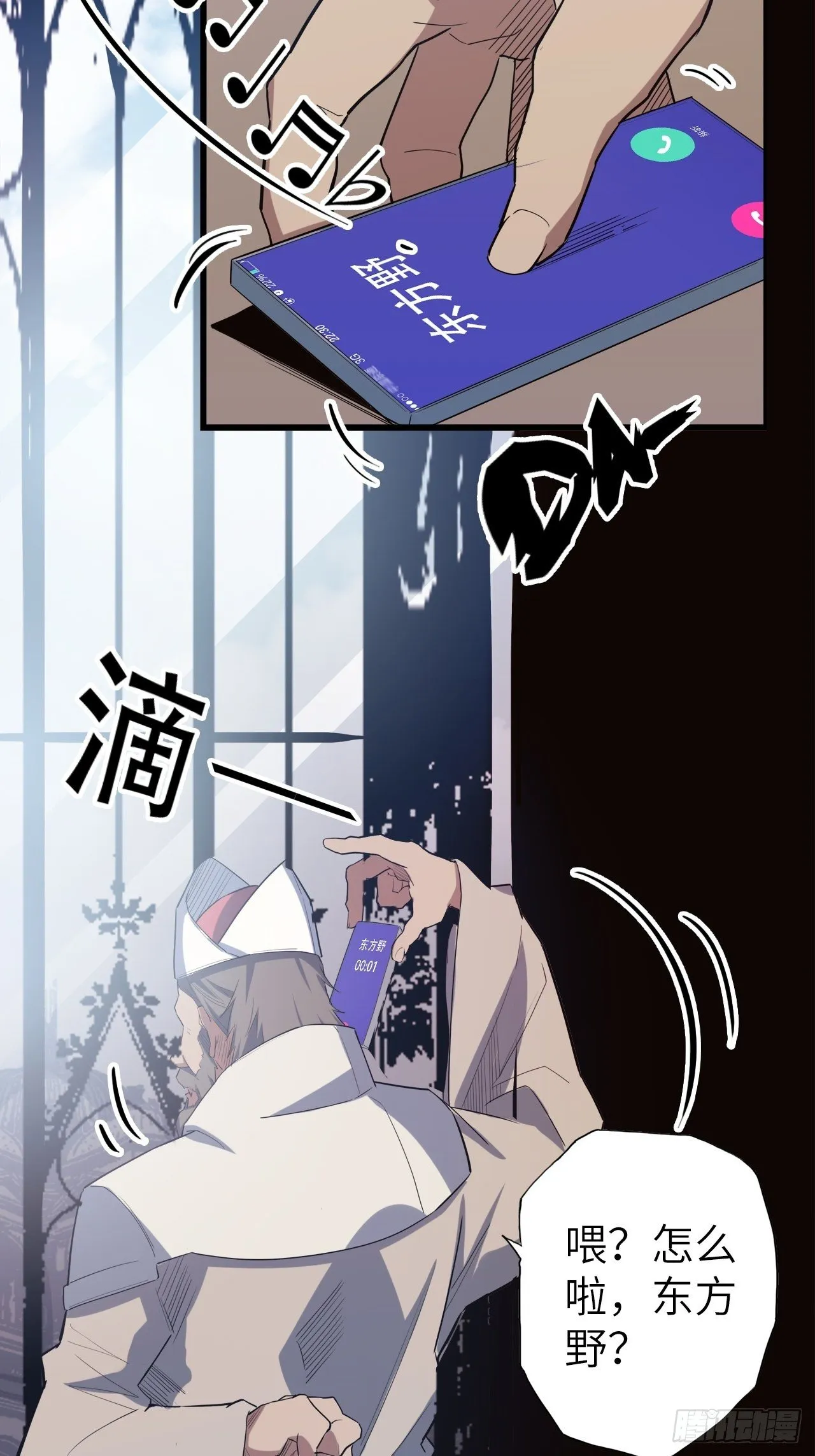 45.我要投诉！ 第4页
