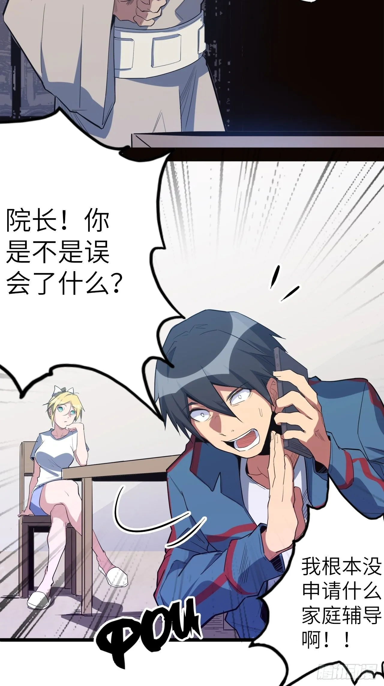 45.我要投诉！ 第5页
