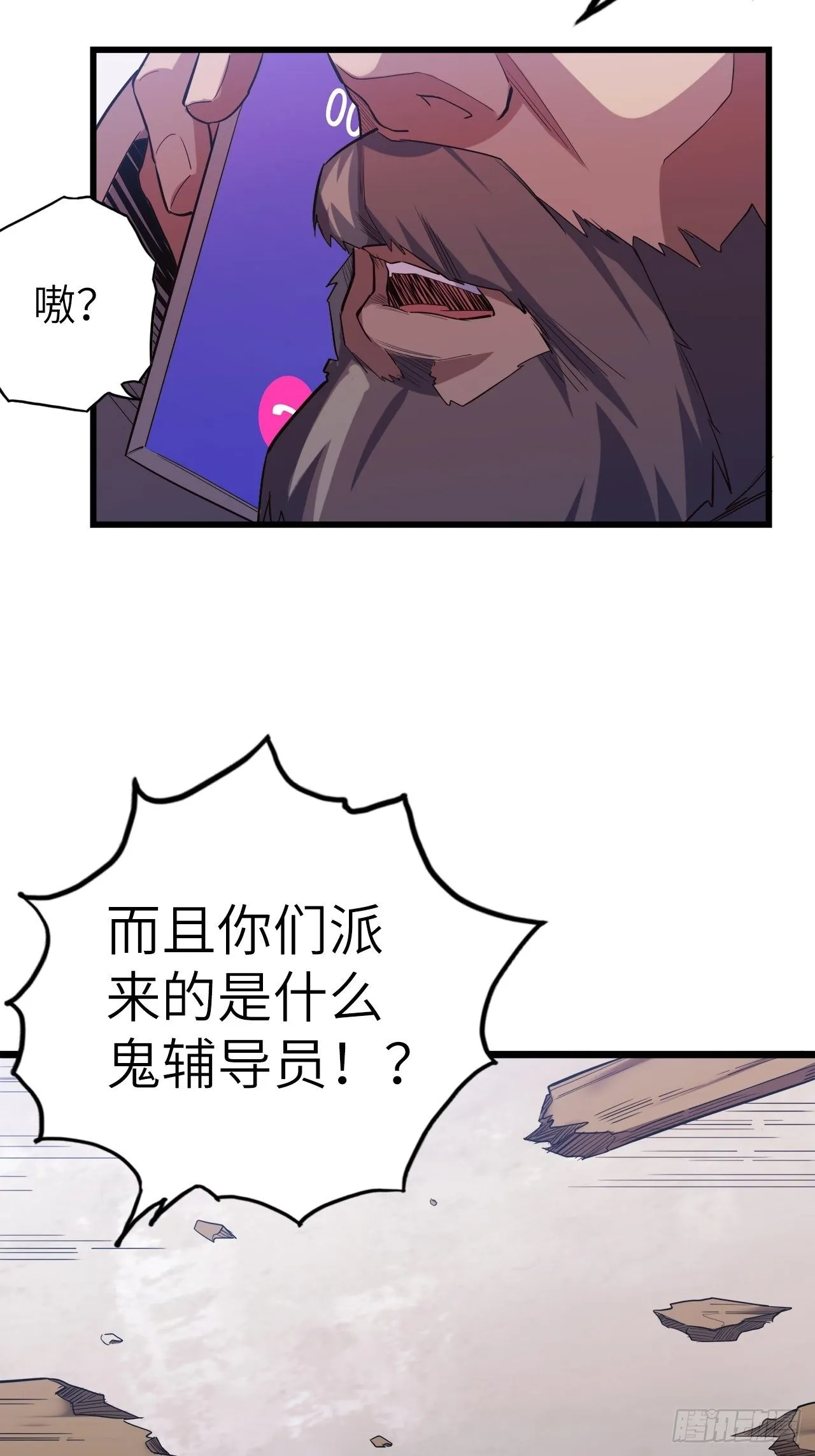 45.我要投诉！ 第6页
