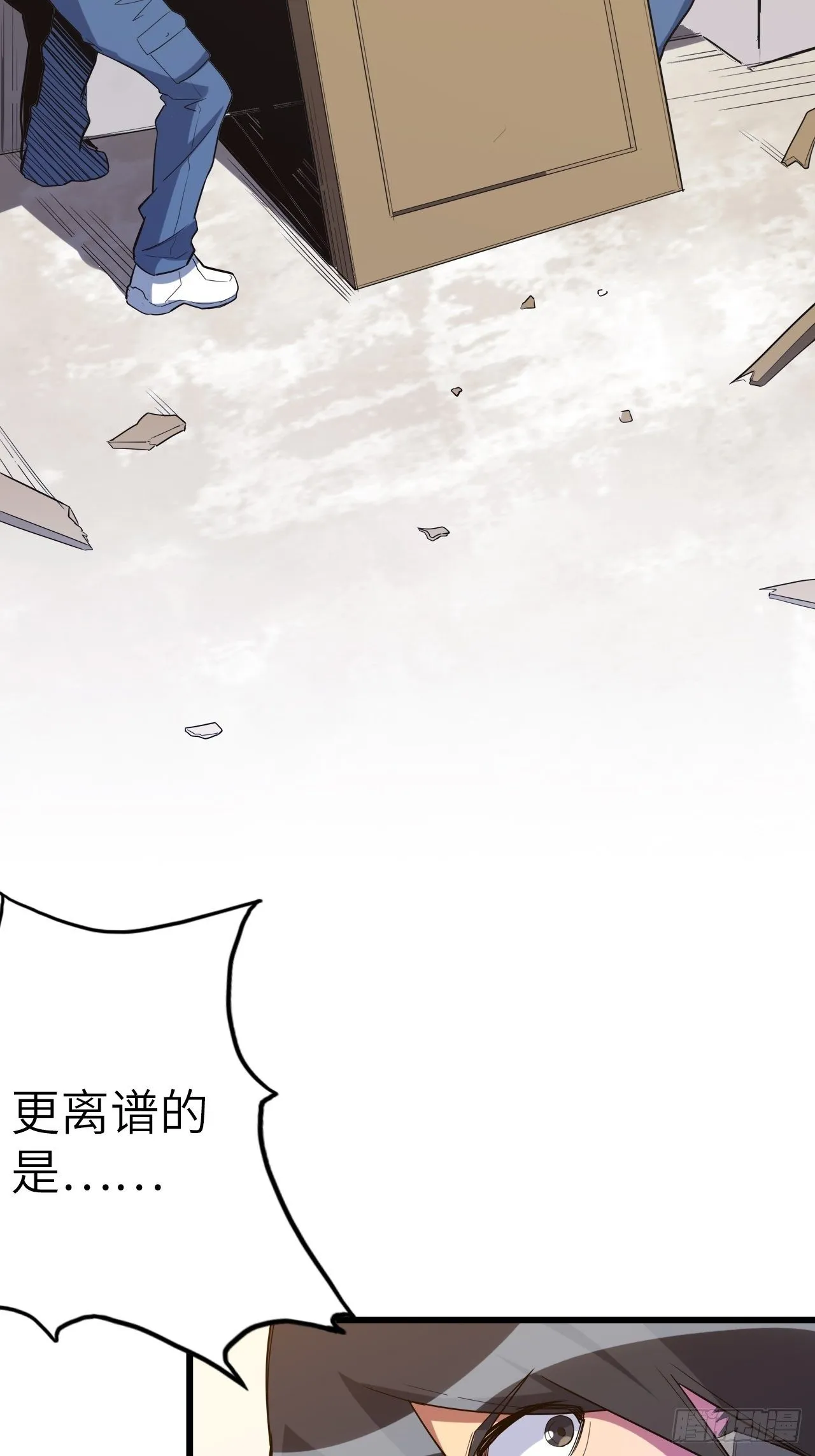 45.我要投诉！ 第8页