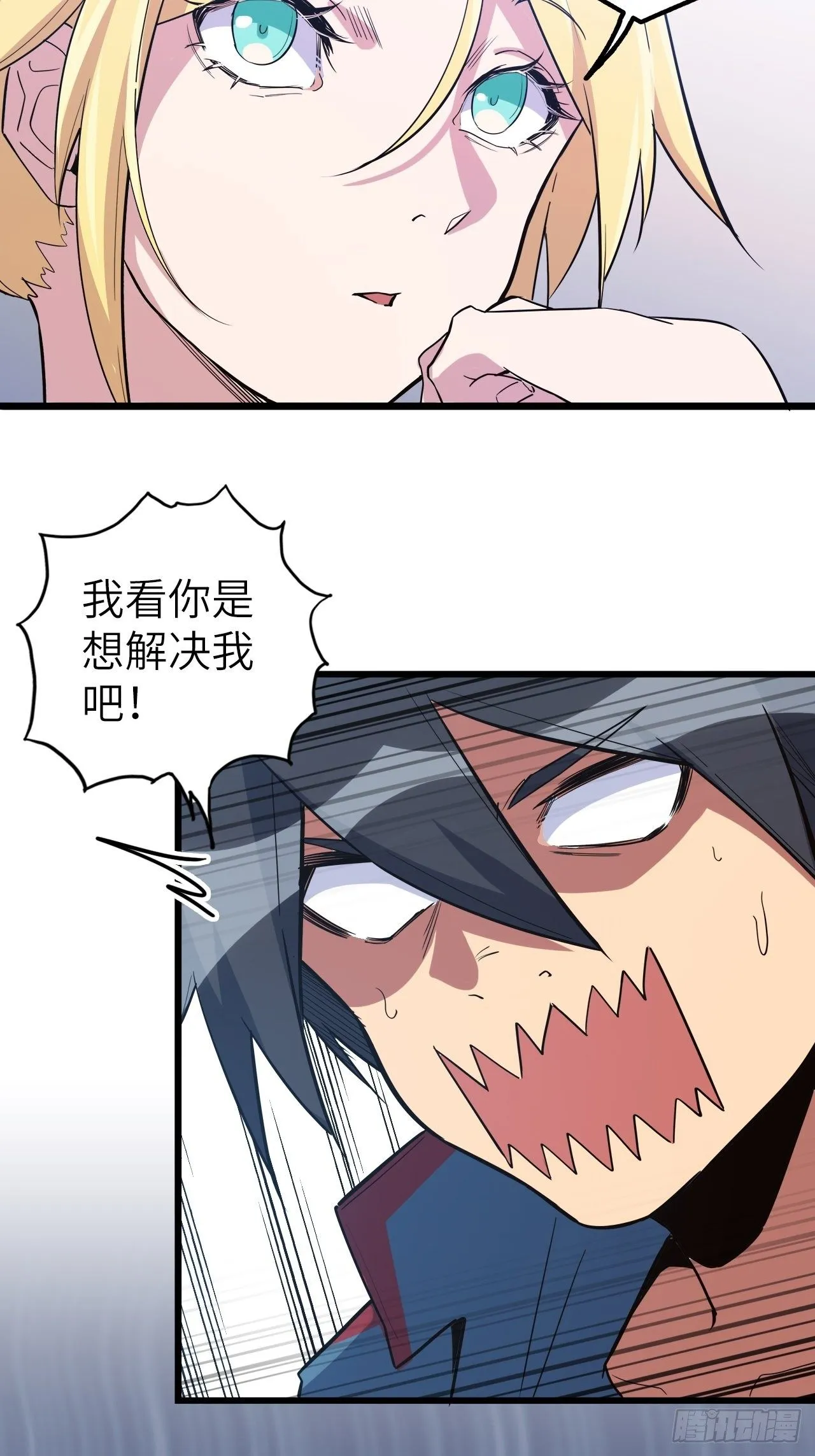 45.我要投诉！ 第17页
