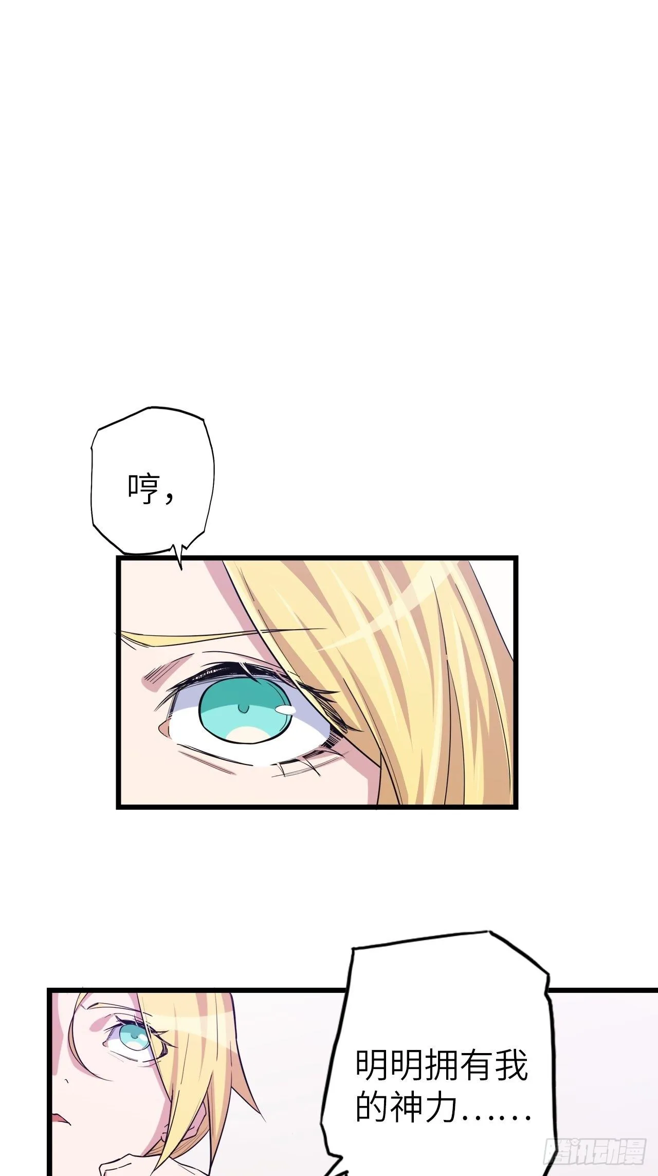 45.我要投诉！ 第19页