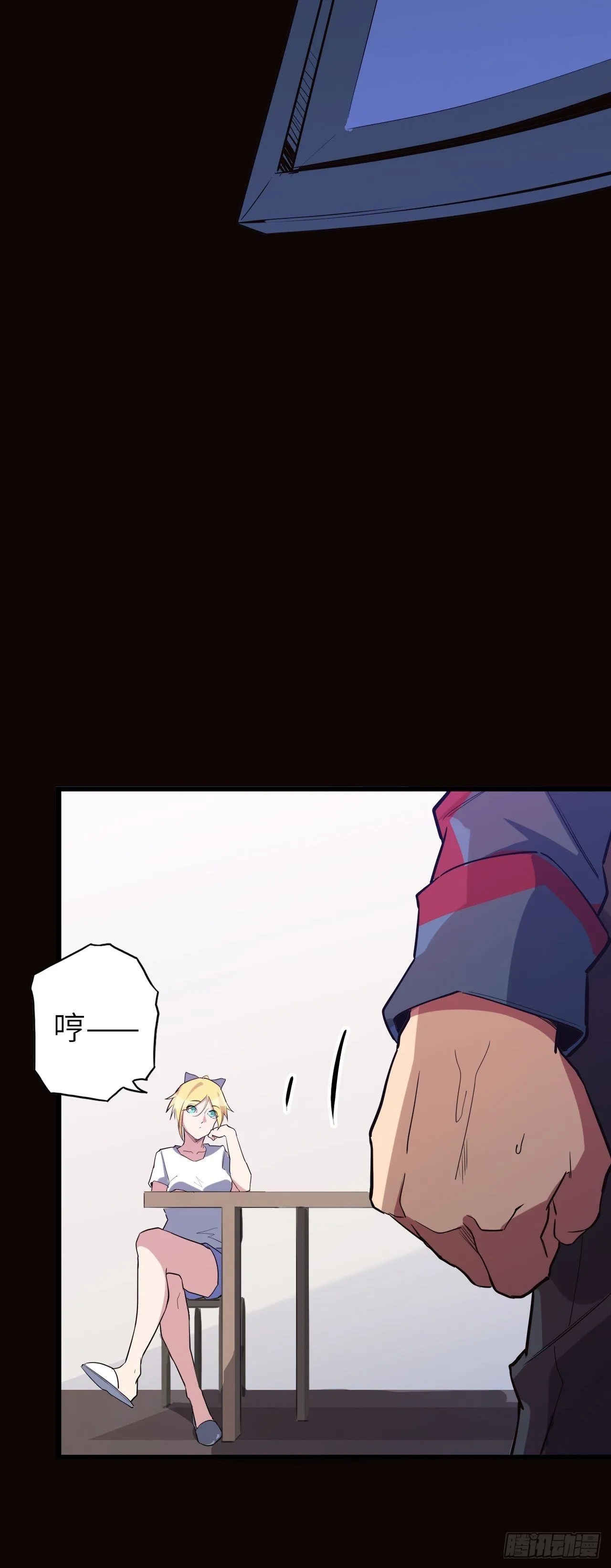 45.我要投诉！ 第24页