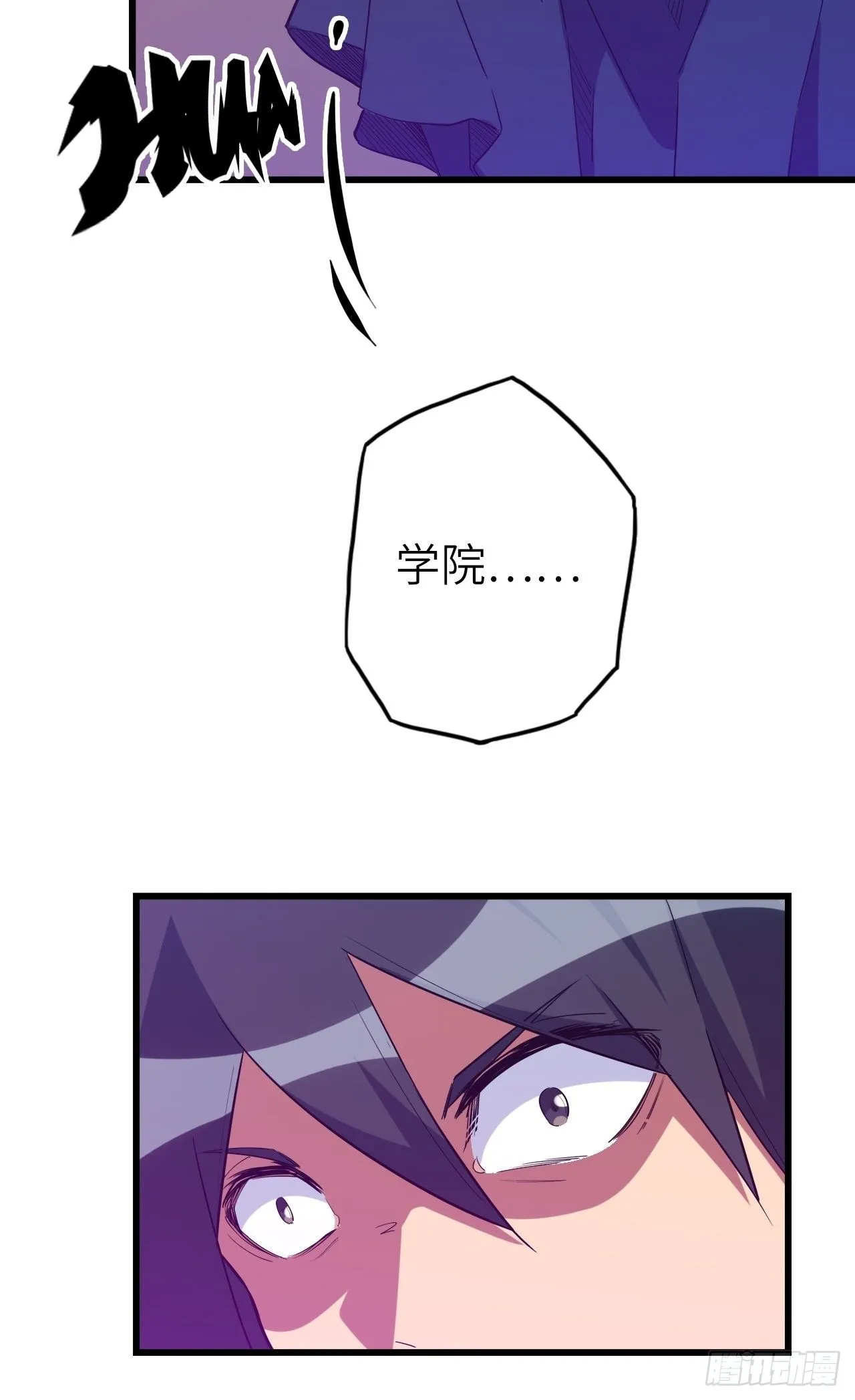 45.我要投诉！ 第37页