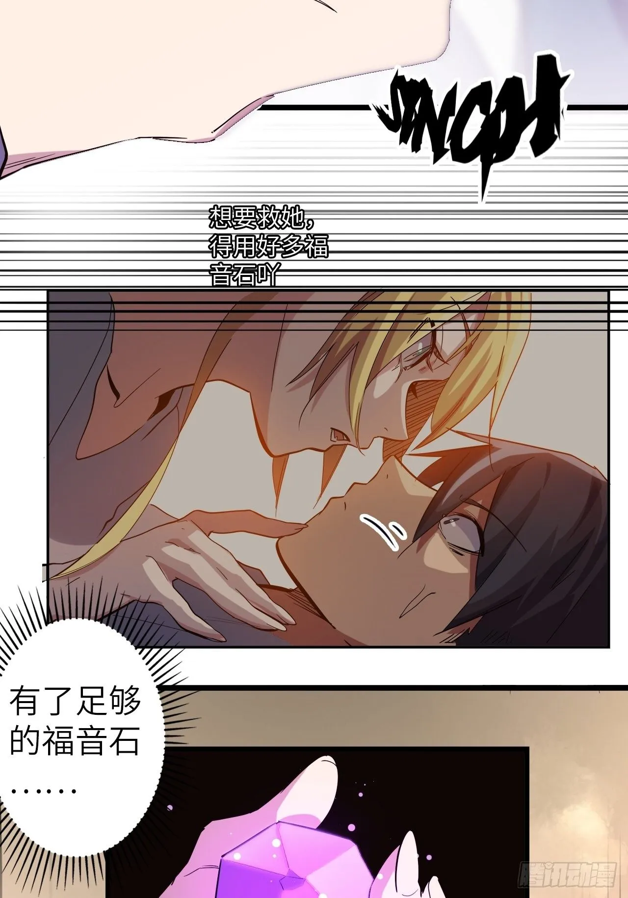 45.我要投诉！ 第47页