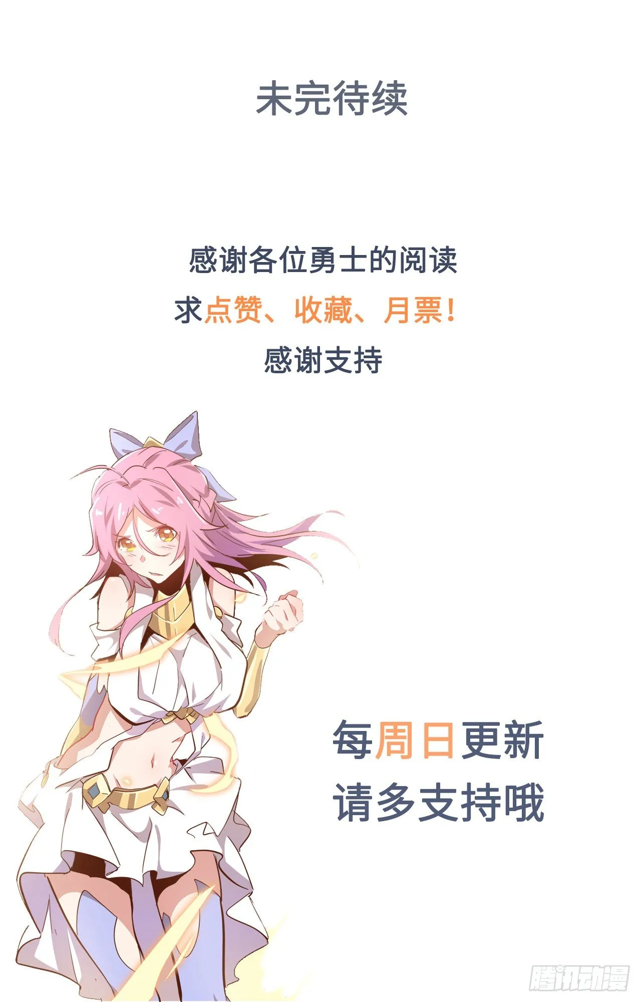 45.我要投诉！ 第70页