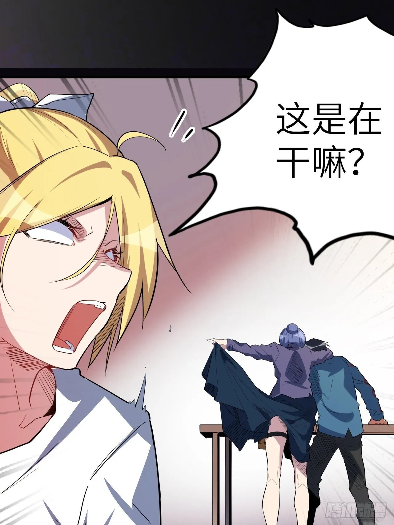 46.共鸣 第31页