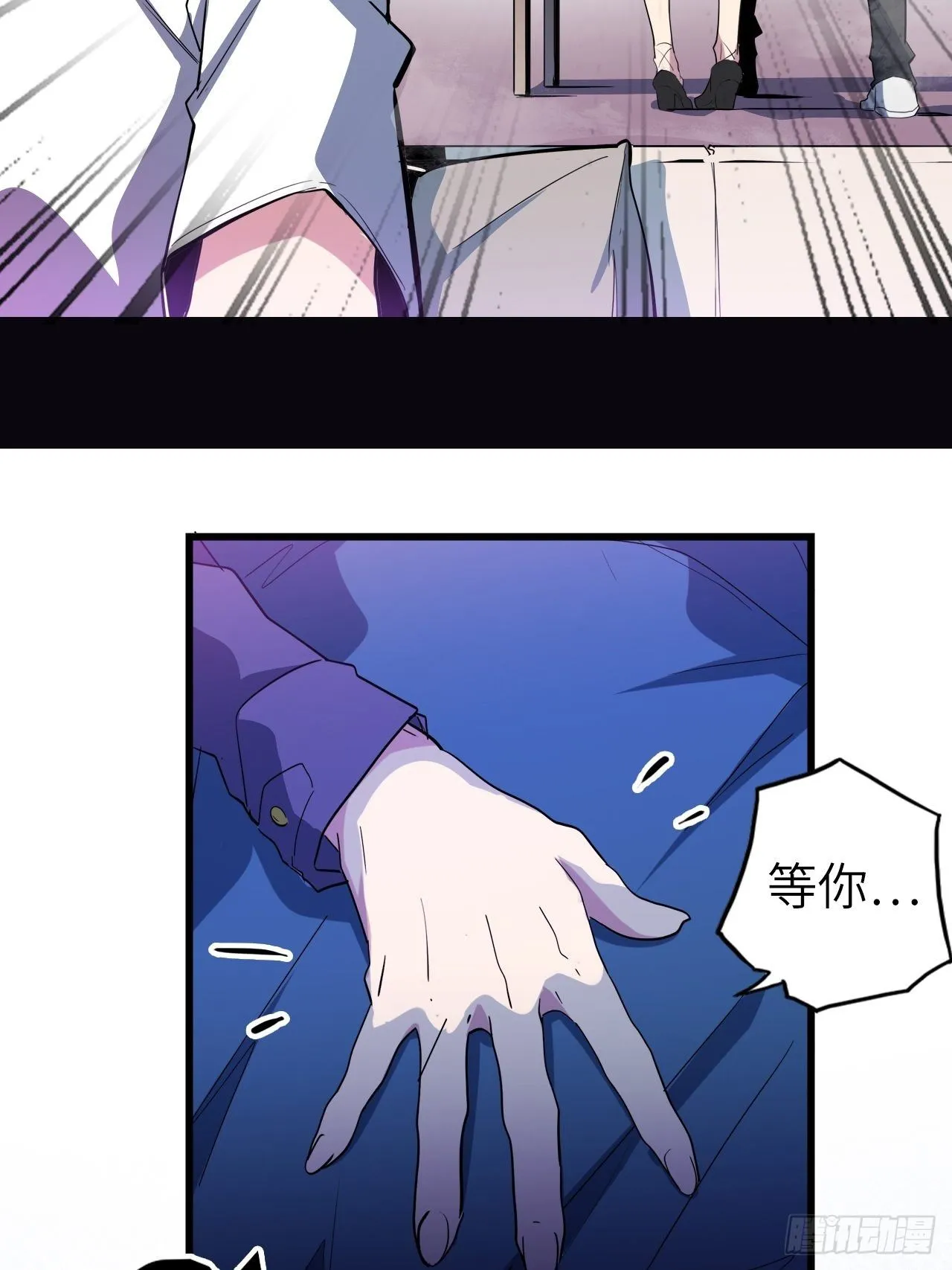 46.共鸣 第32页