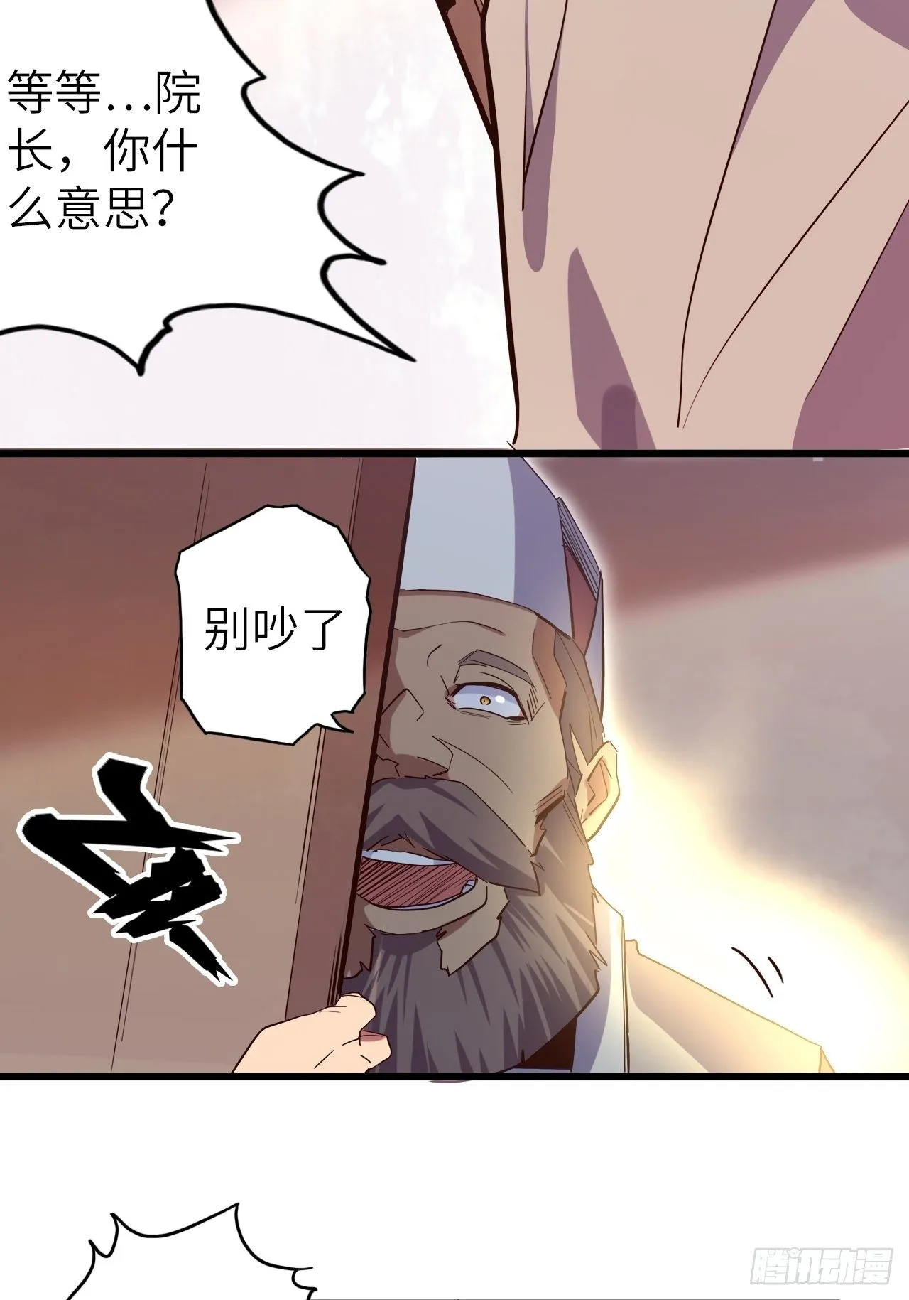 44.神武技的修炼 第20页