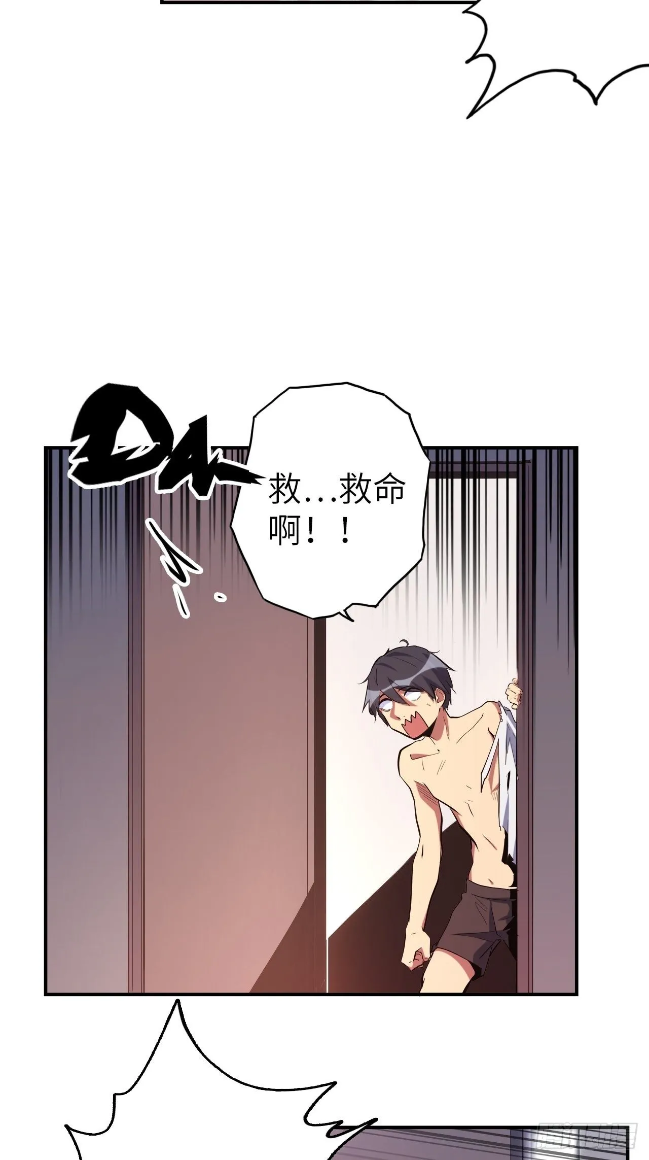 43.女神要吃我！？ 第45页