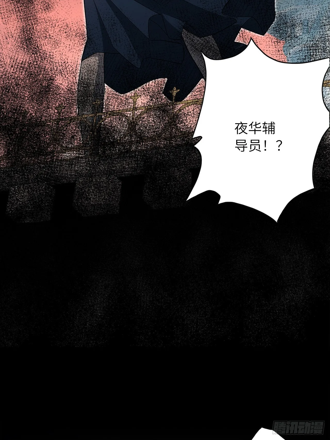 63.螳螂捕蝉，黄雀在后 第24页