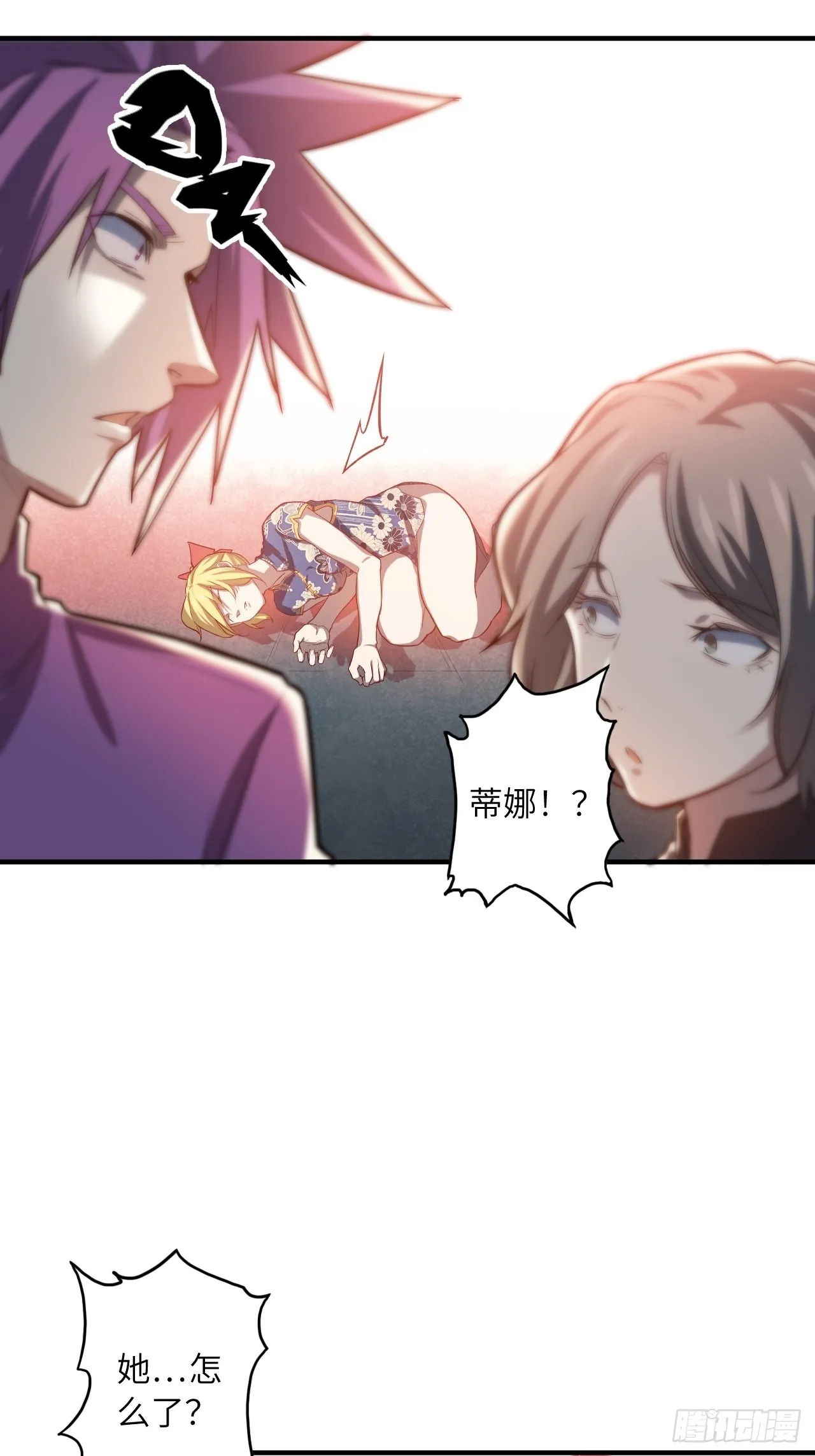 63.螳螂捕蝉，黄雀在后 第44页