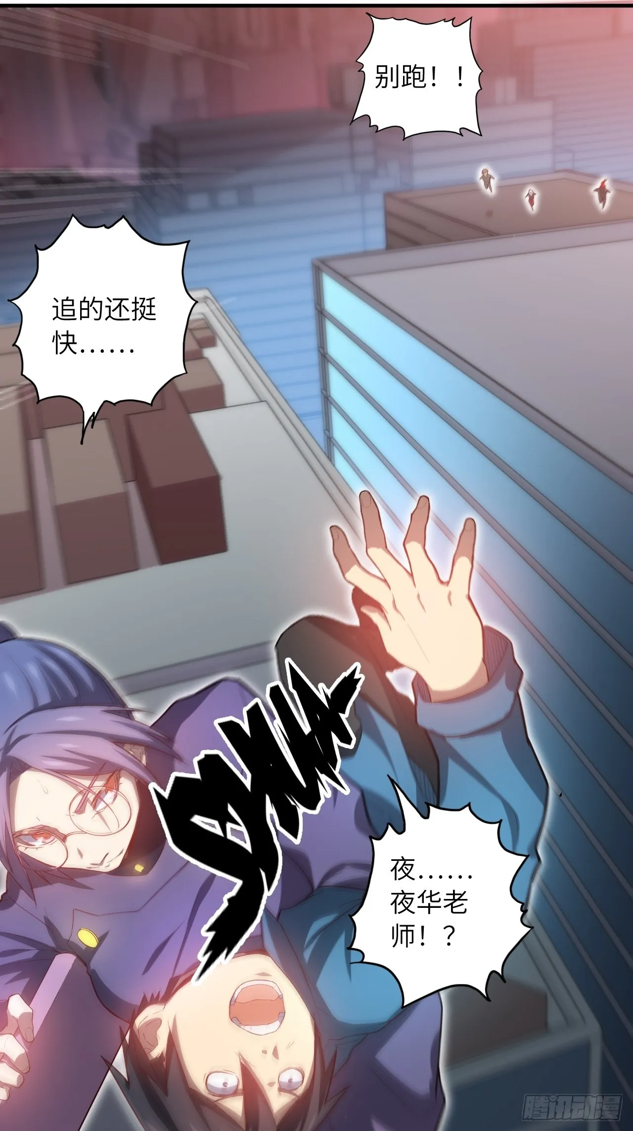 63.螳螂捕蝉，黄雀在后 第47页