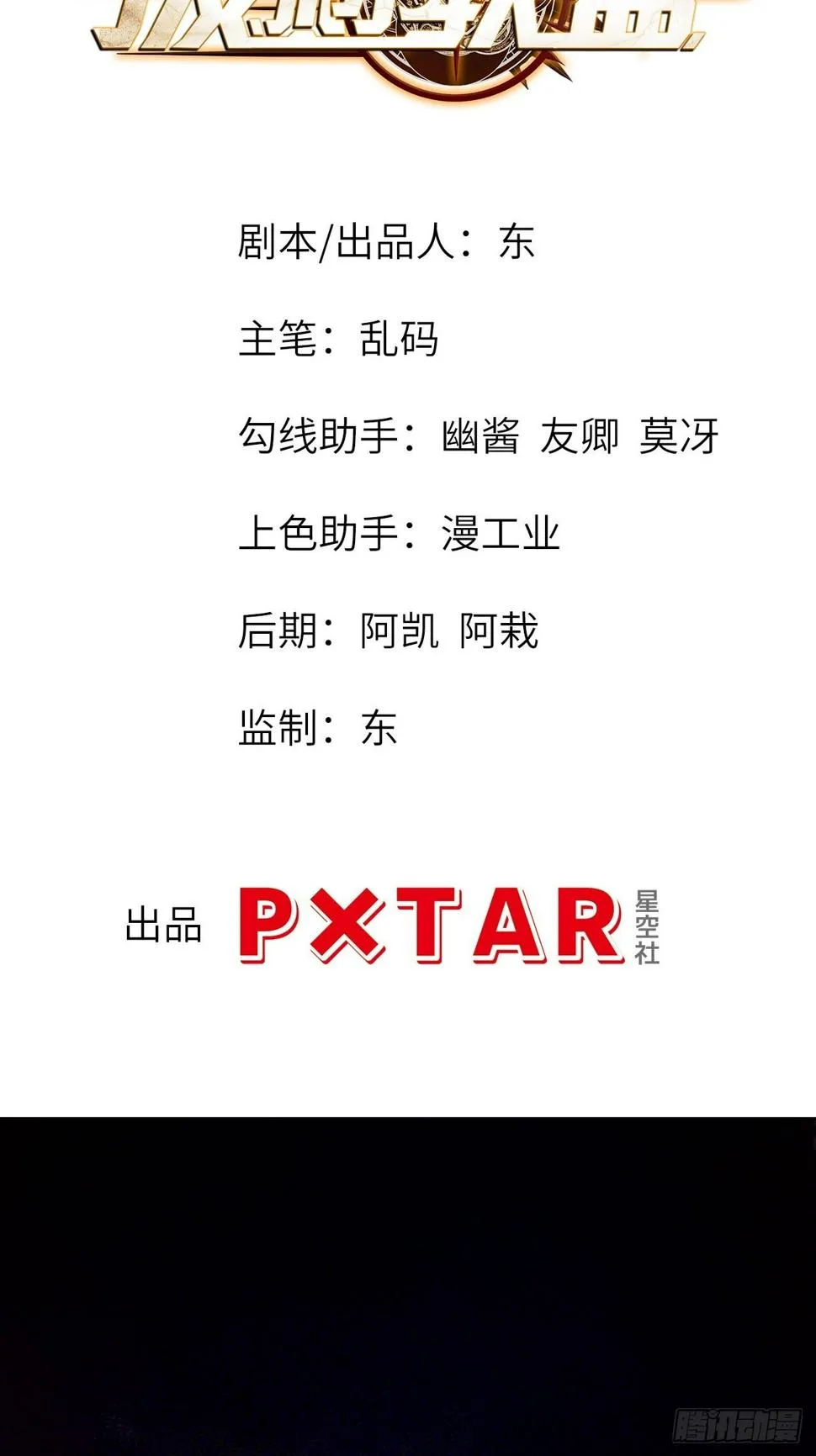 62.学院风波 第2页