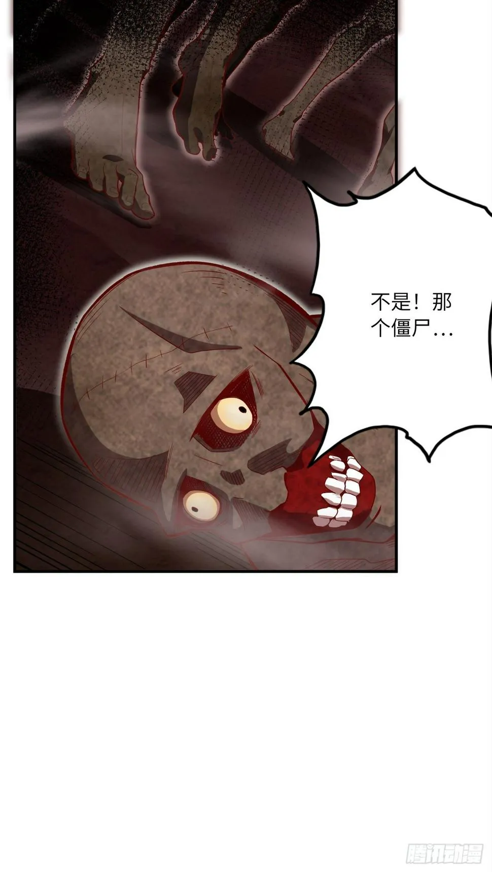 62.学院风波 第7页