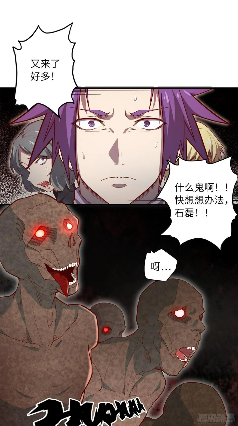 62.学院风波 第8页