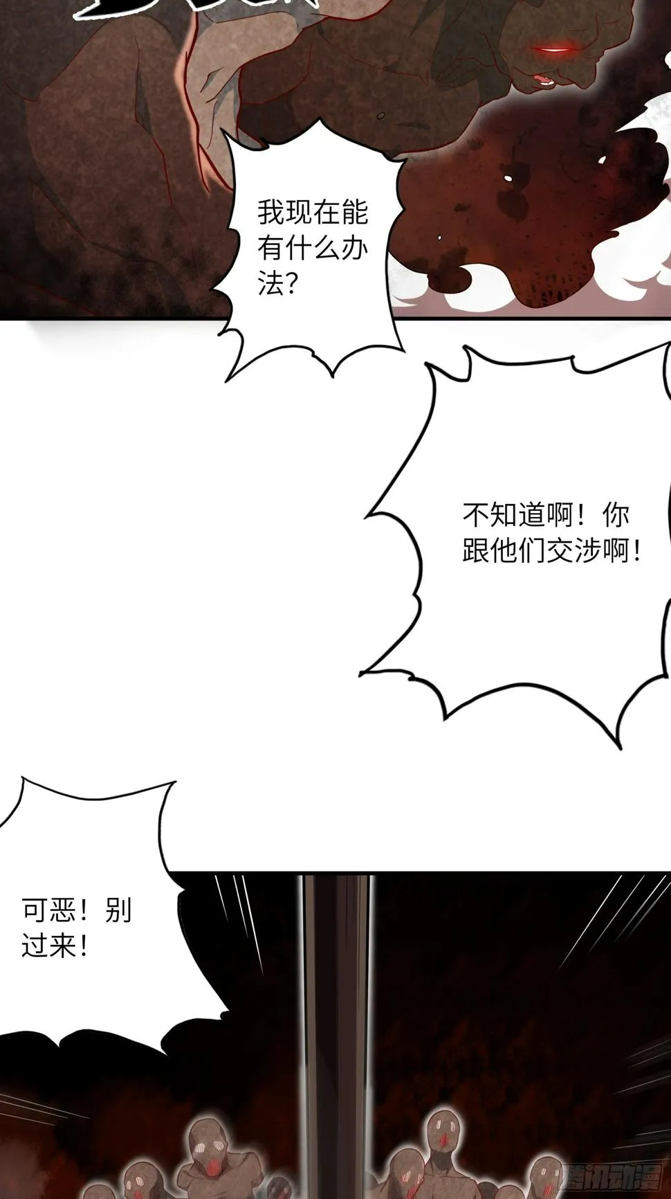 62.学院风波 第9页