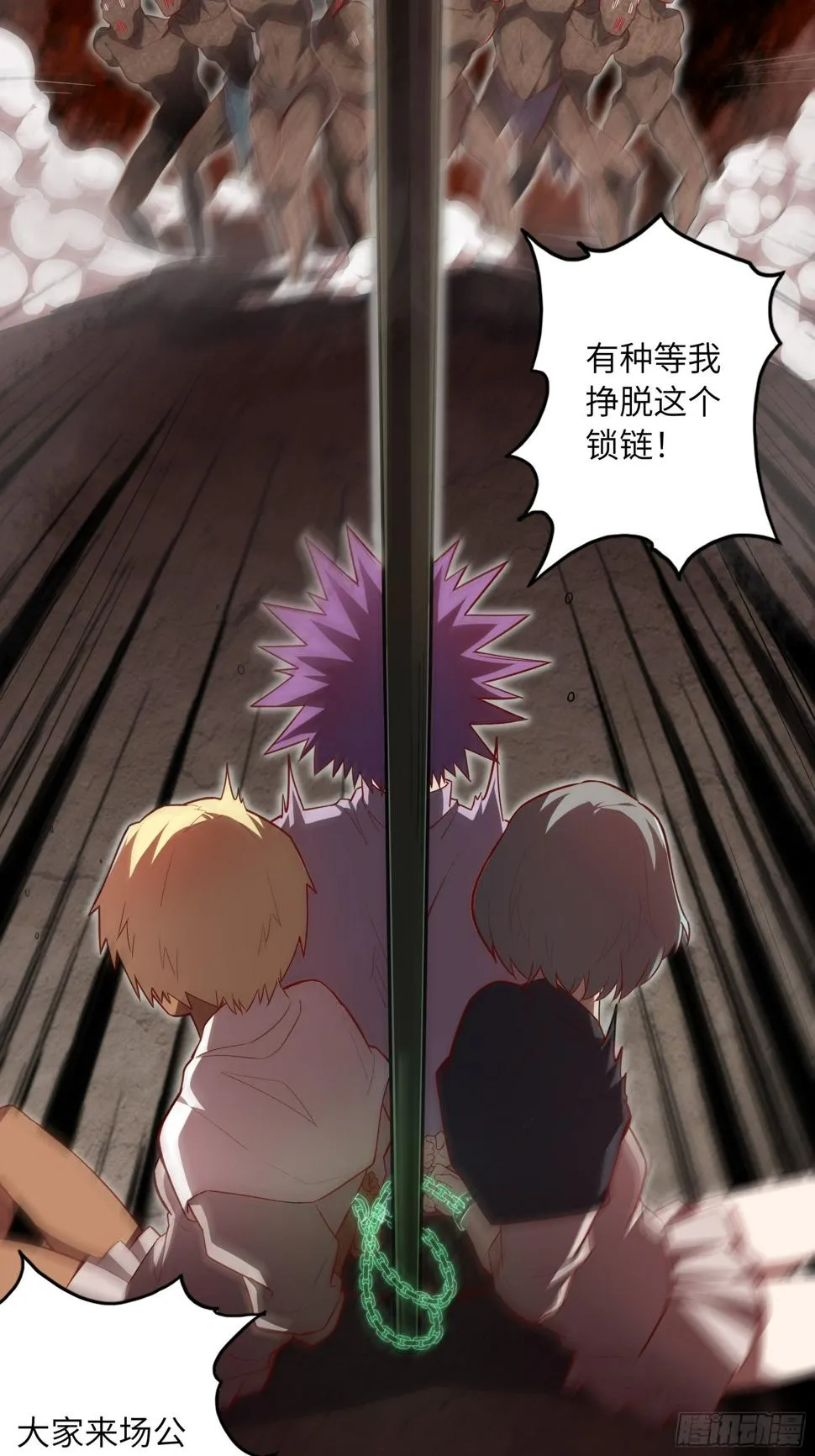62.学院风波 第10页