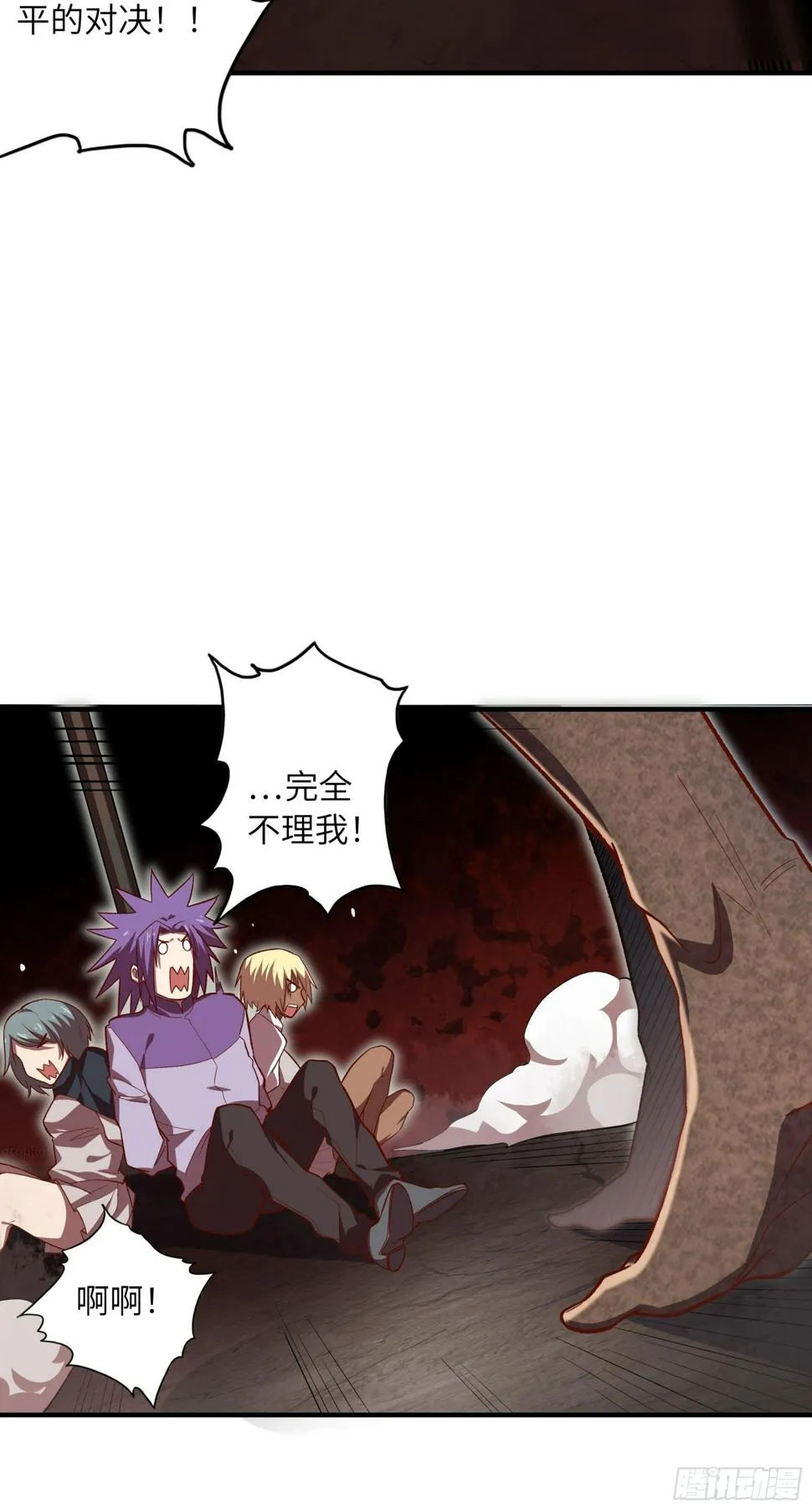 62.学院风波 第11页