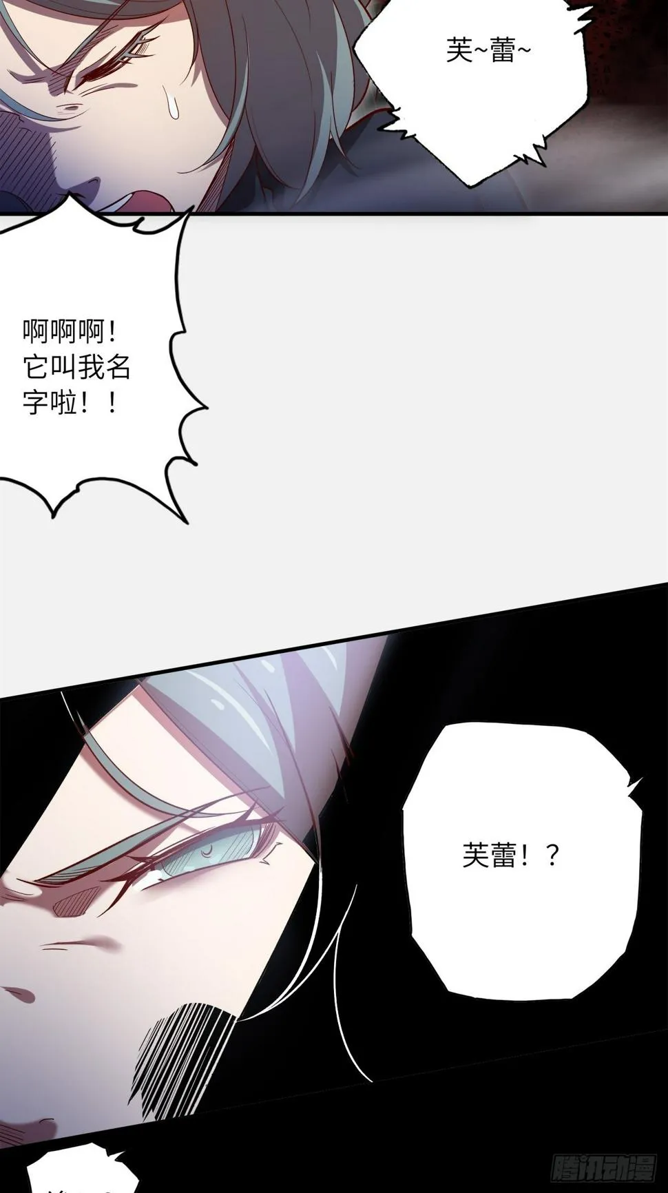 62.学院风波 第13页