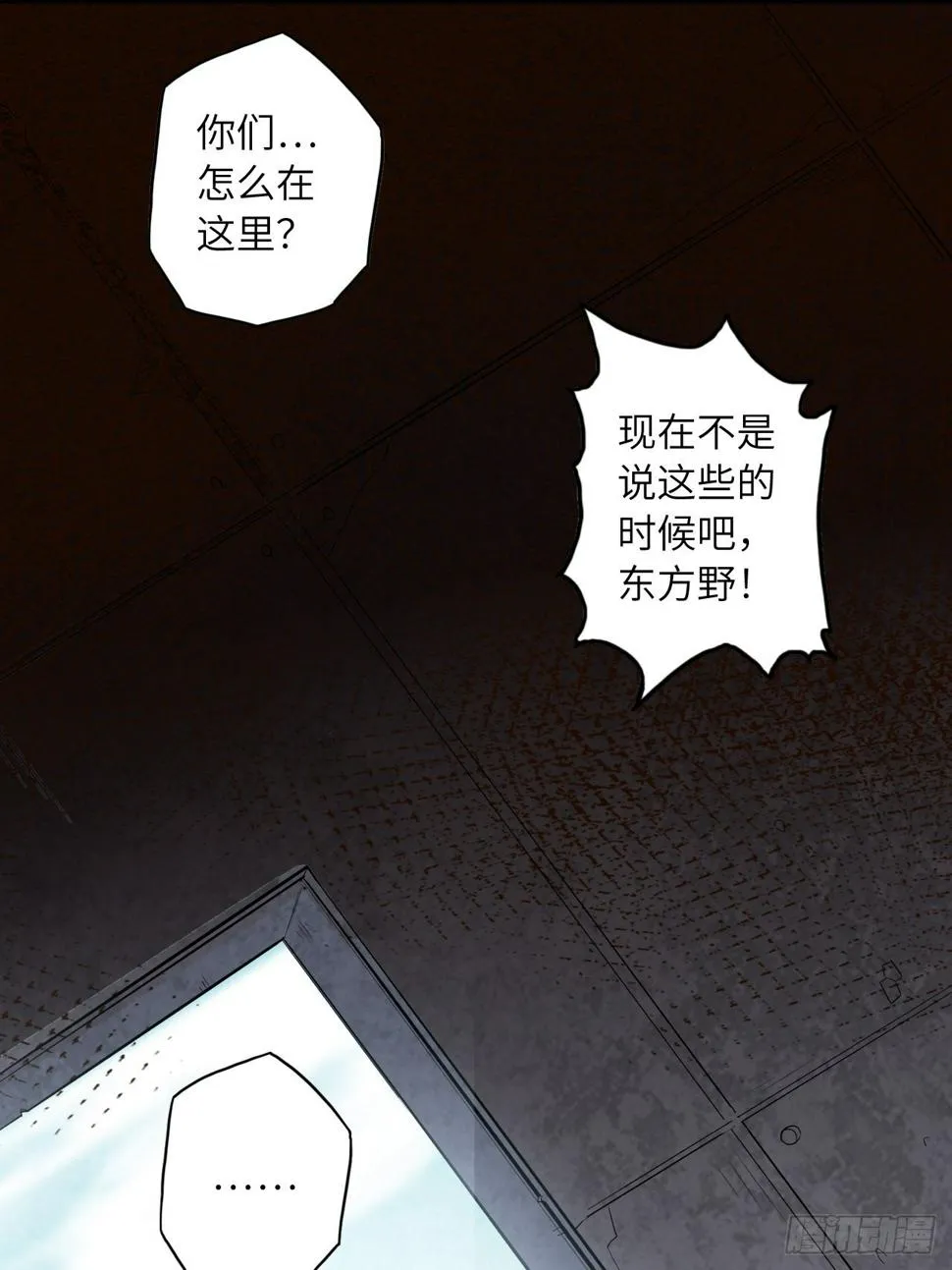 62.学院风波 第16页