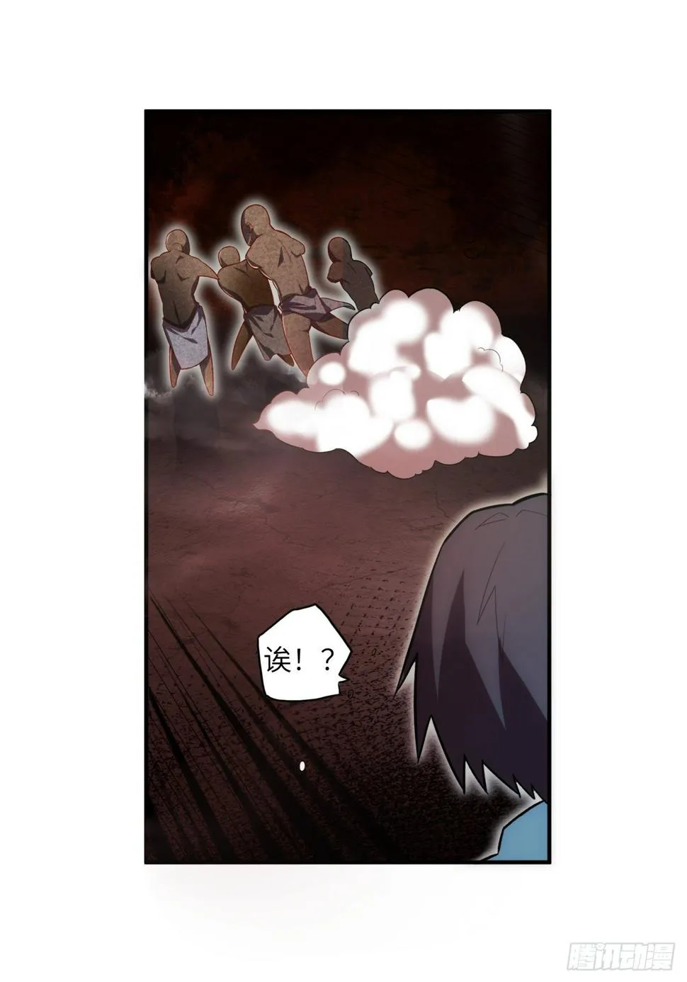 62.学院风波 第23页