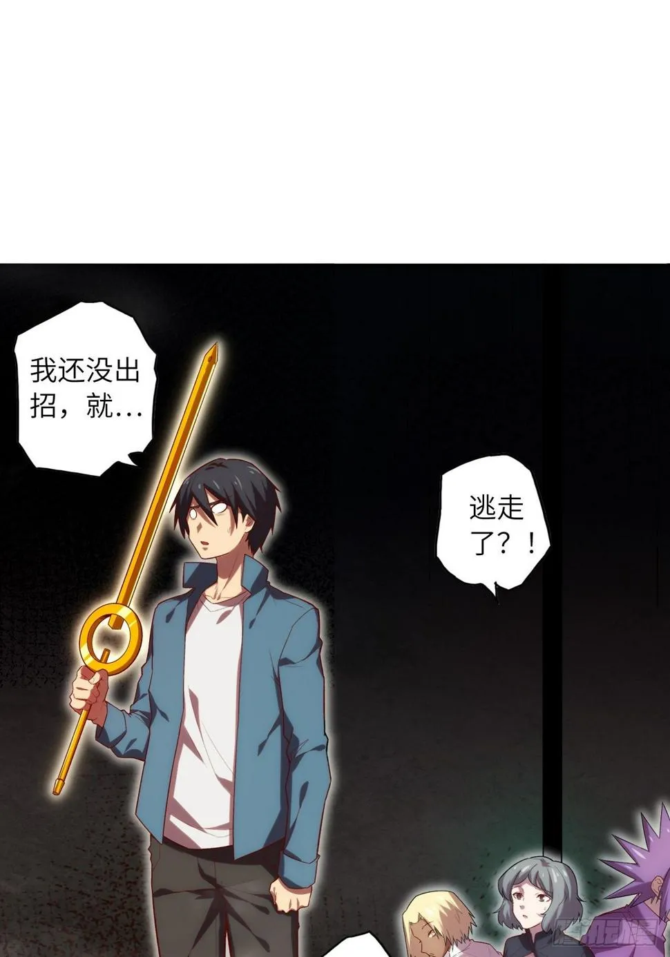 62.学院风波 第24页