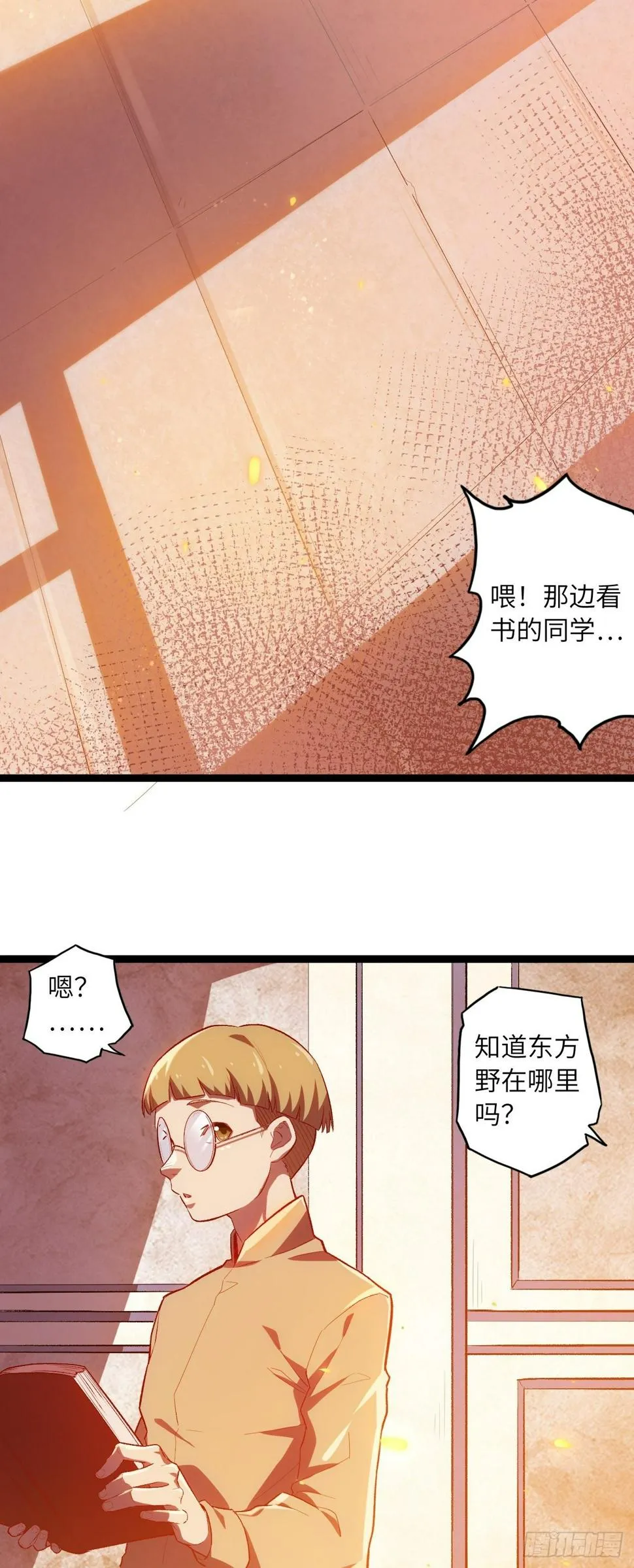 62.学院风波 第33页