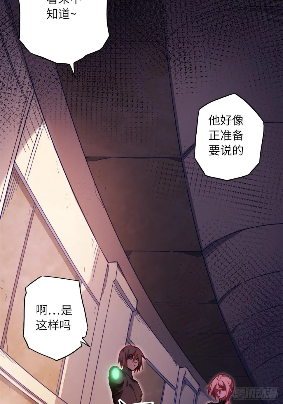 62.学院风波 第35页