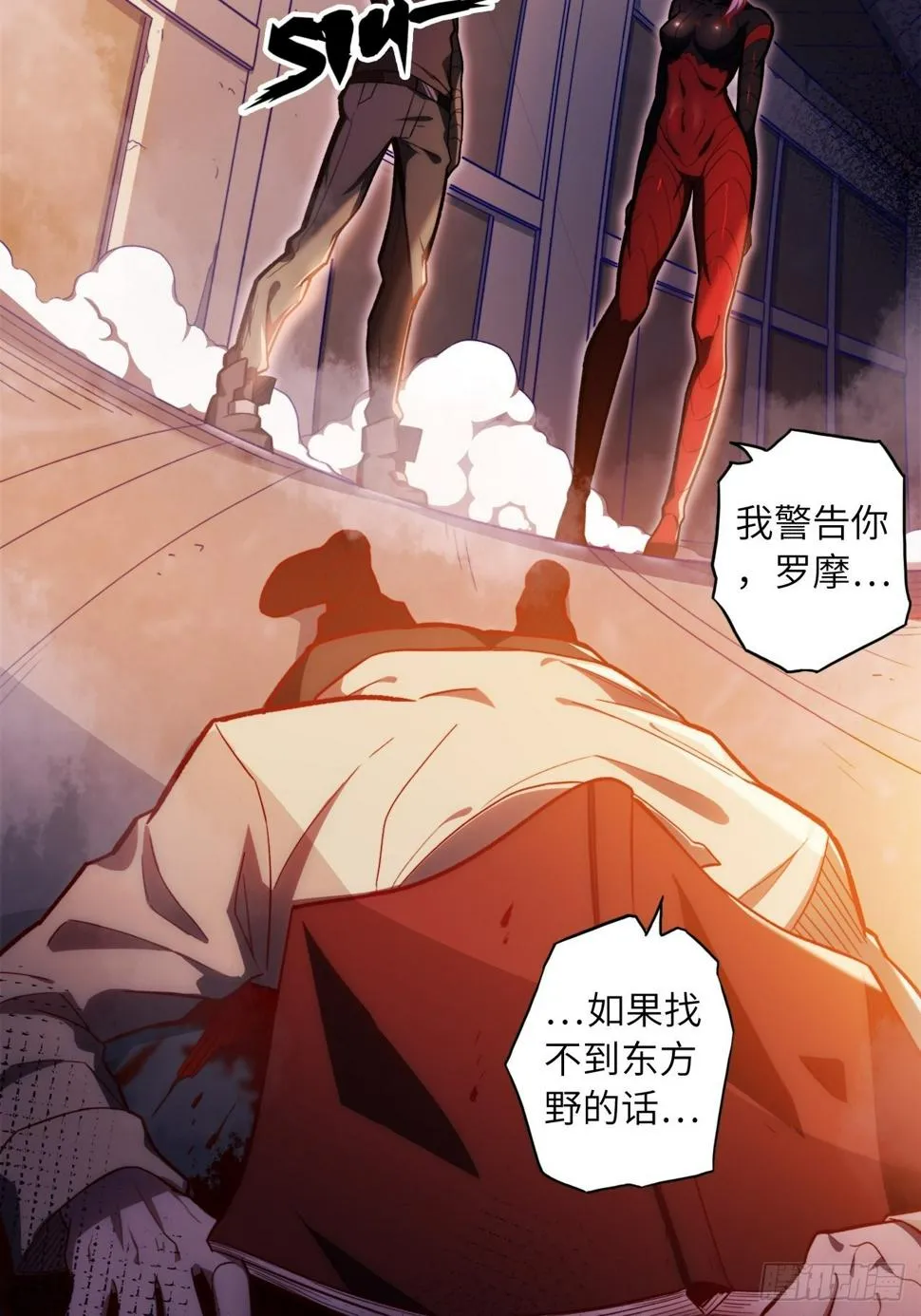 62.学院风波 第36页