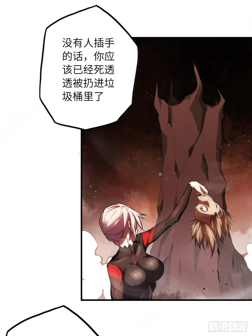 62.学院风波 第38页