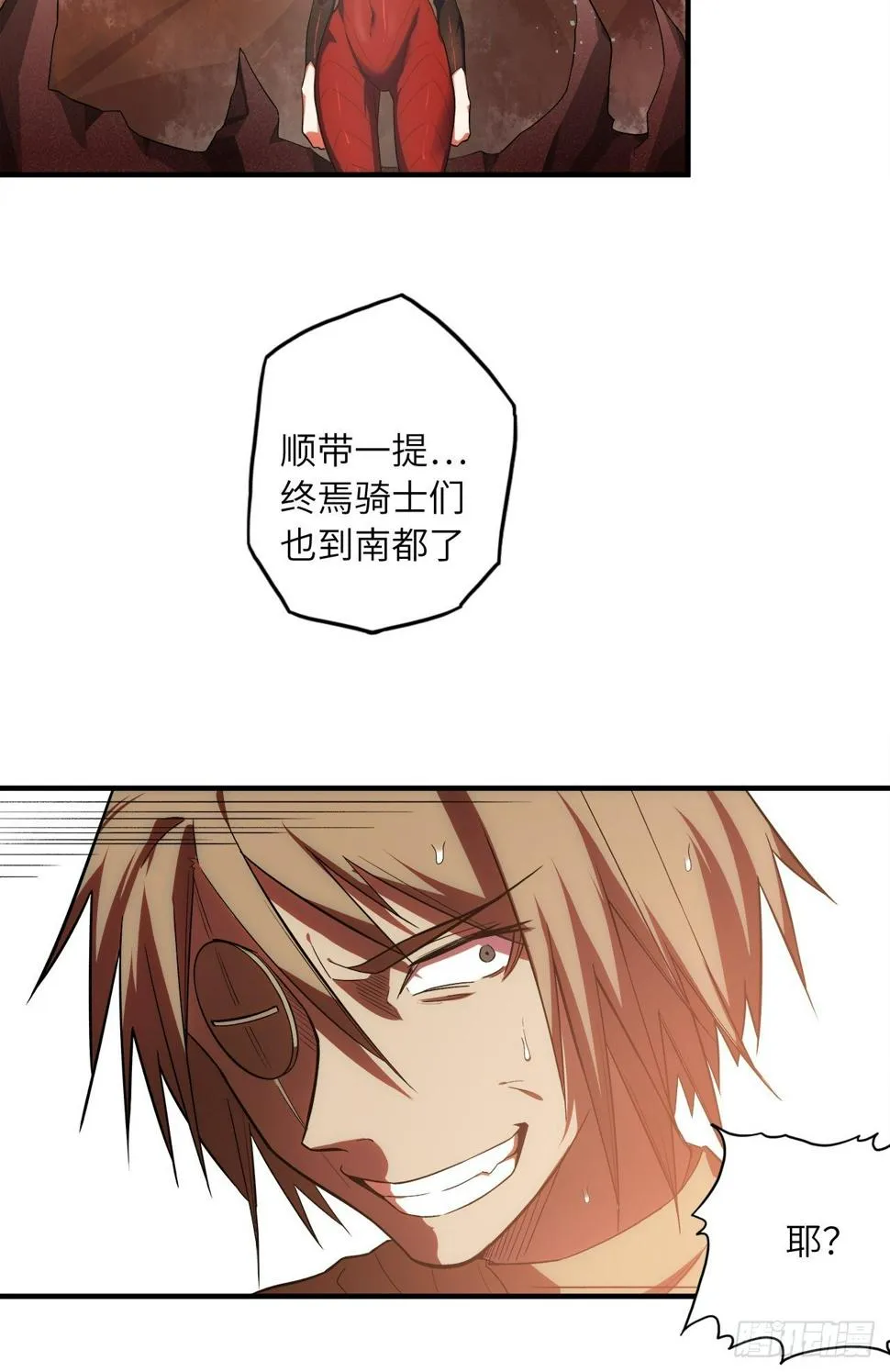 62.学院风波 第40页