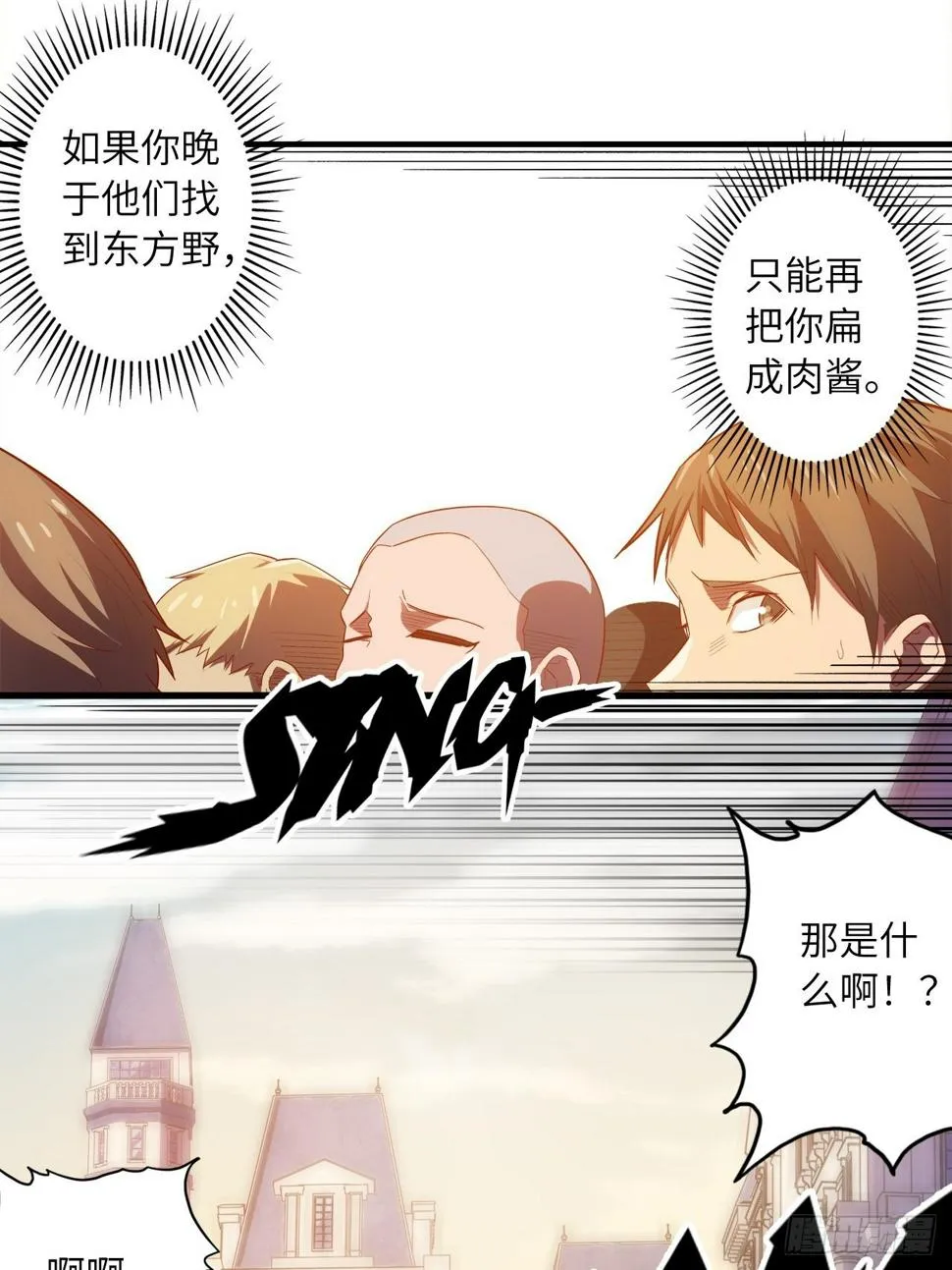 62.学院风波 第41页