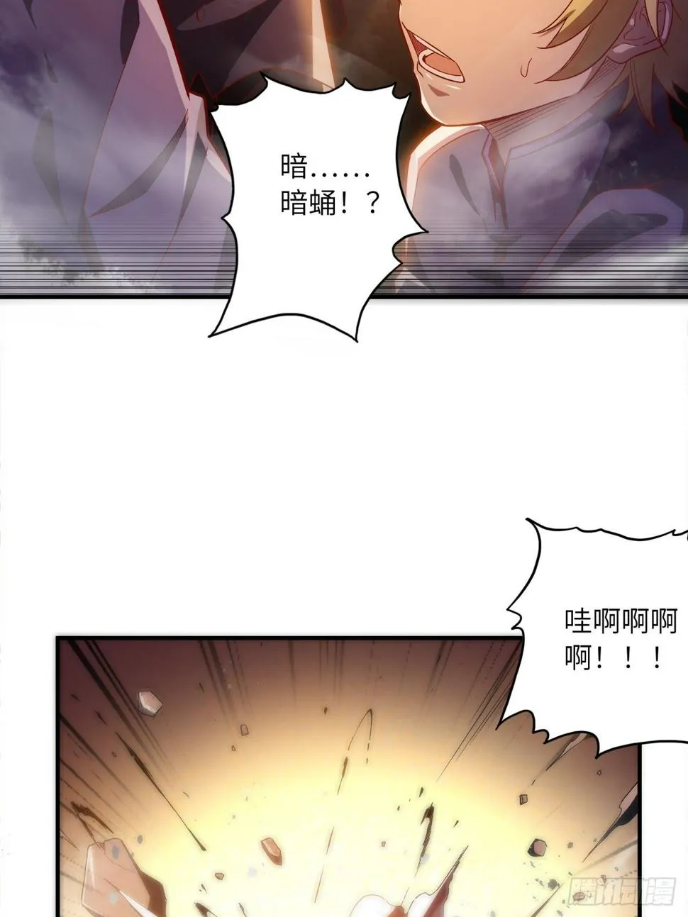 62.学院风波 第43页