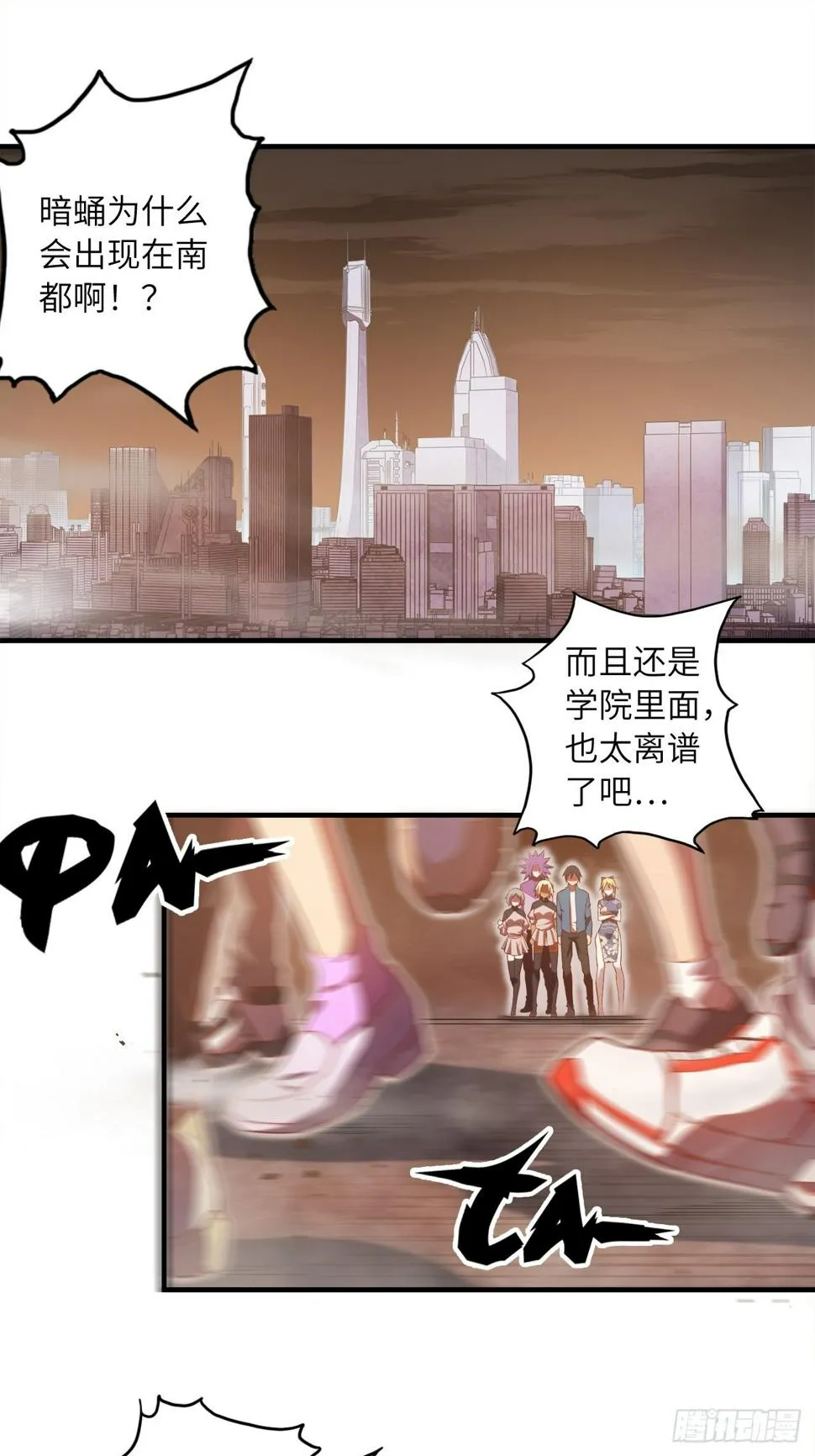 62.学院风波 第47页