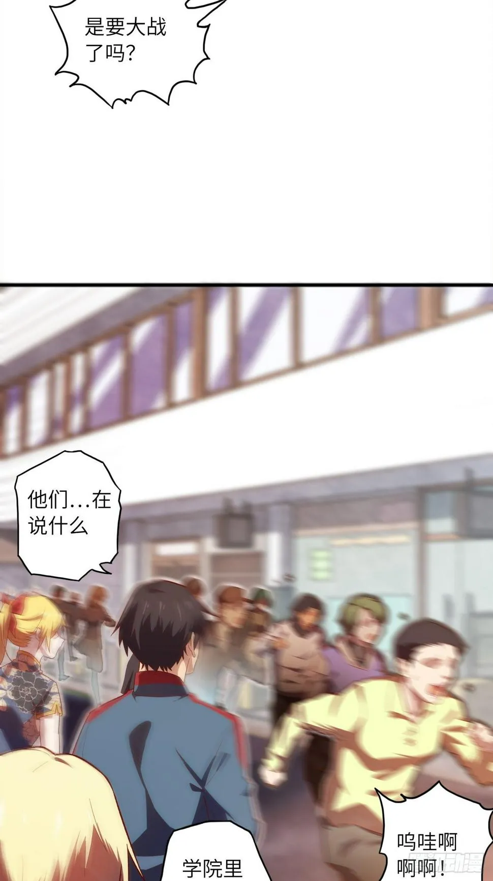 62.学院风波 第48页