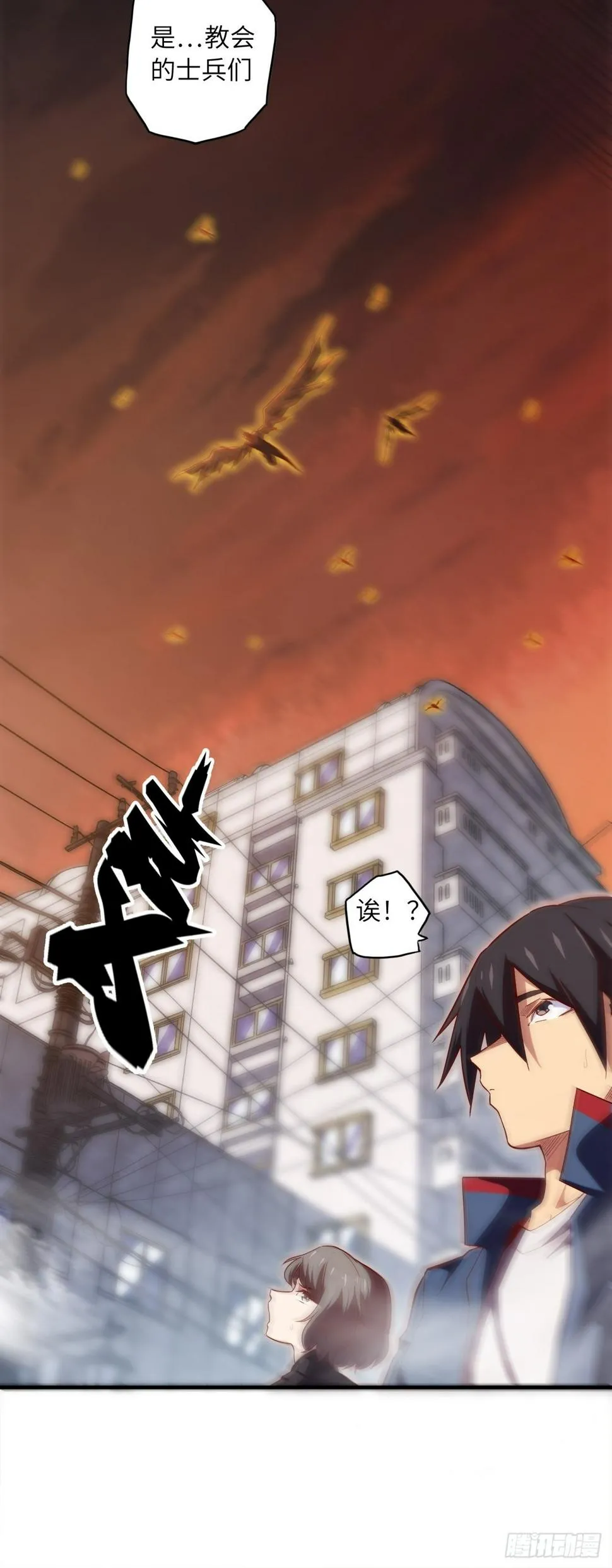 62.学院风波 第50页
