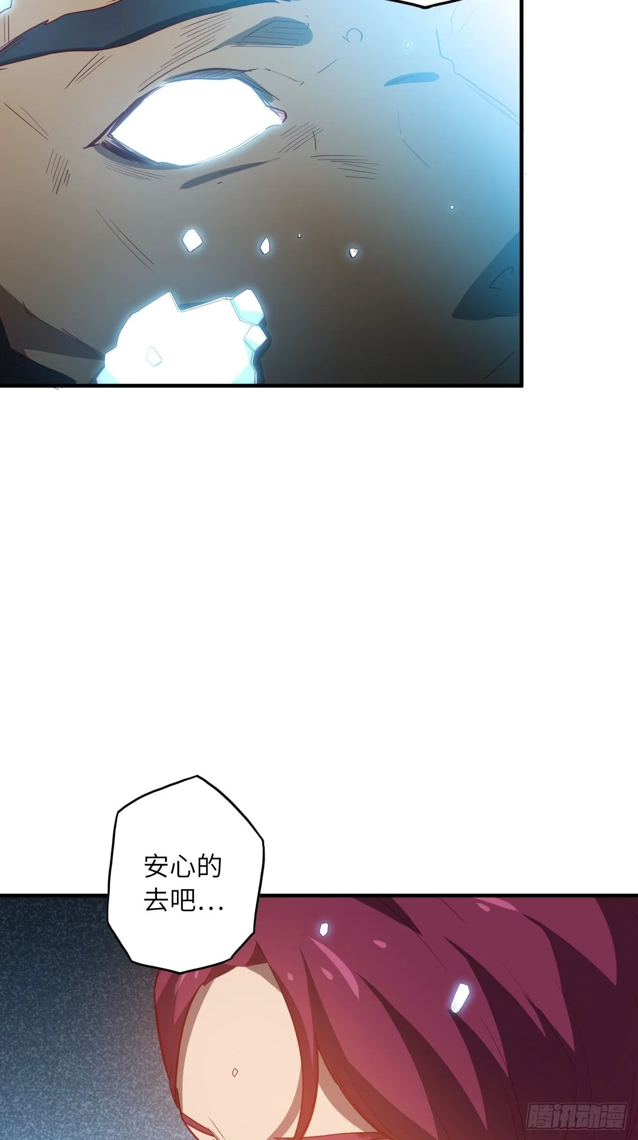 64.最后一块拼图 第10页