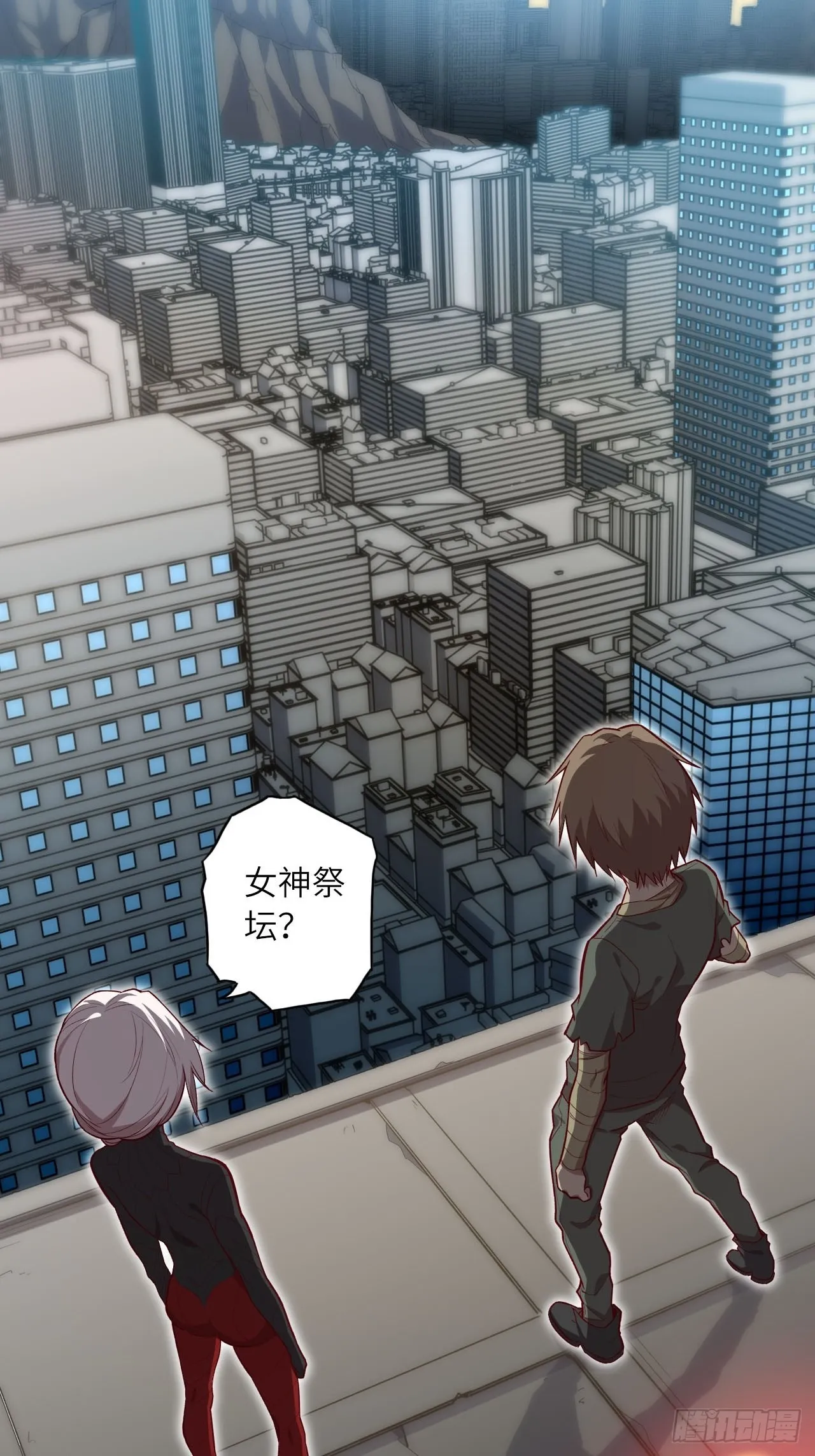 64.最后一块拼图 第17页