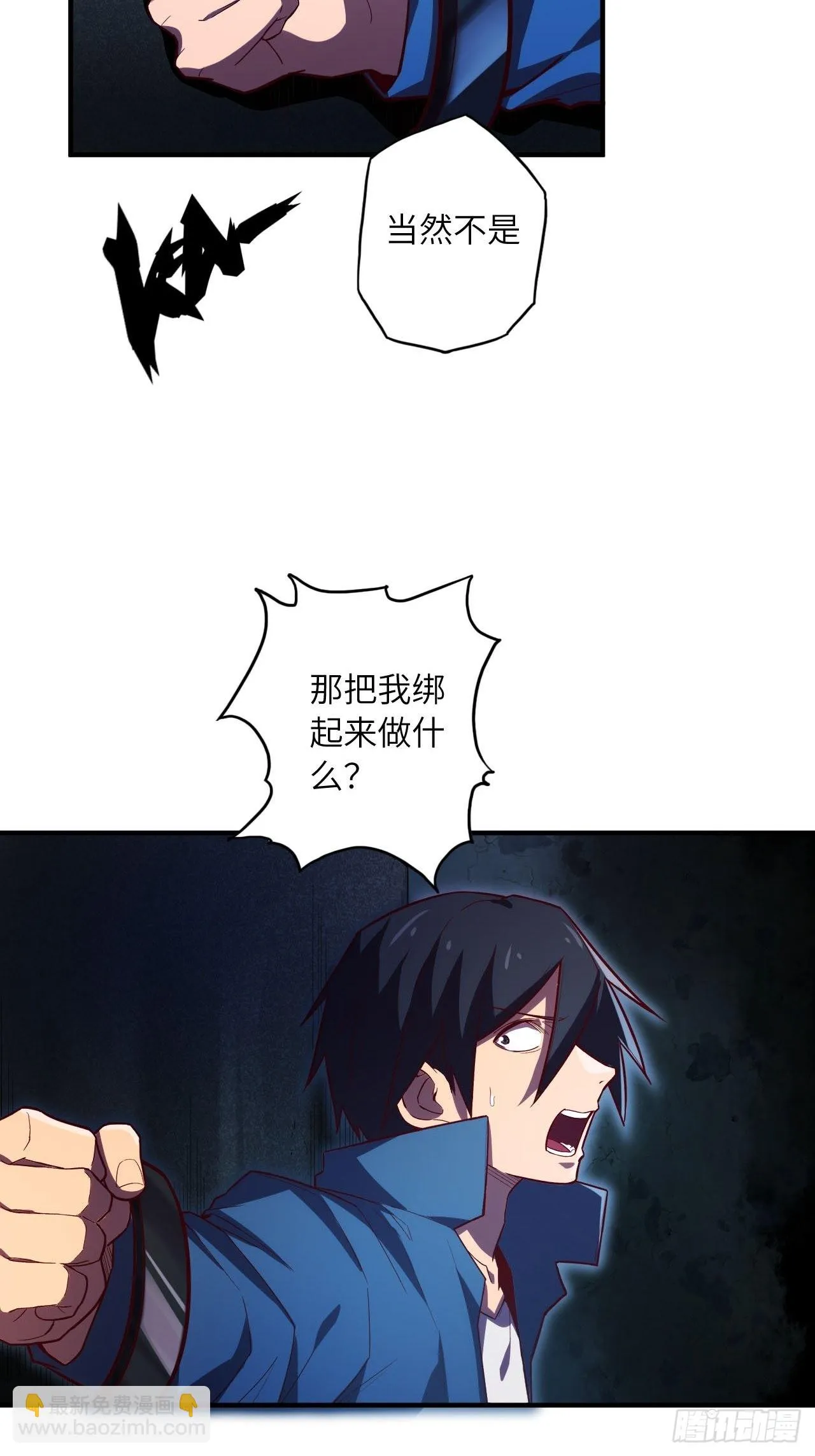 64.最后一块拼图 第36页