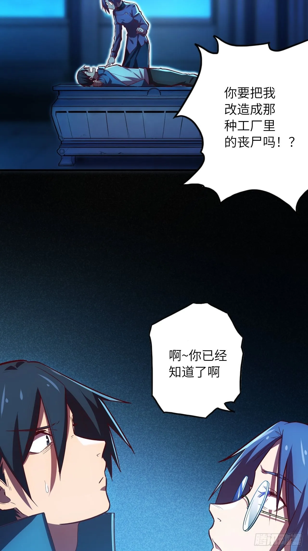 64.最后一块拼图 第39页