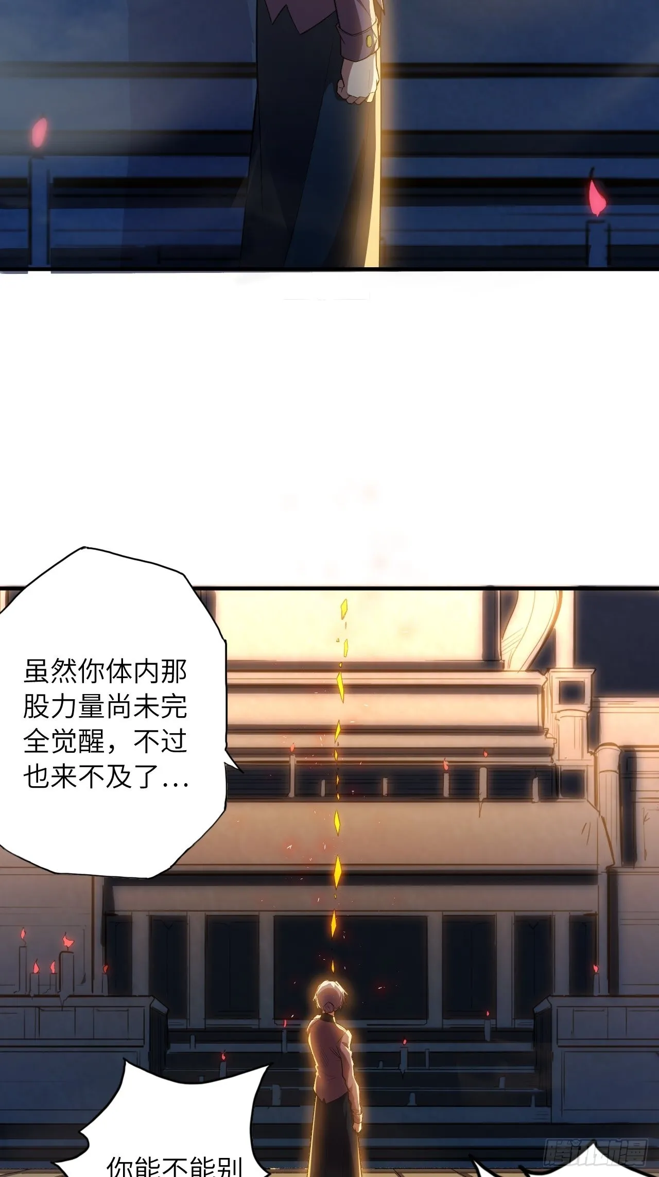 65.东方野，卒 第45页