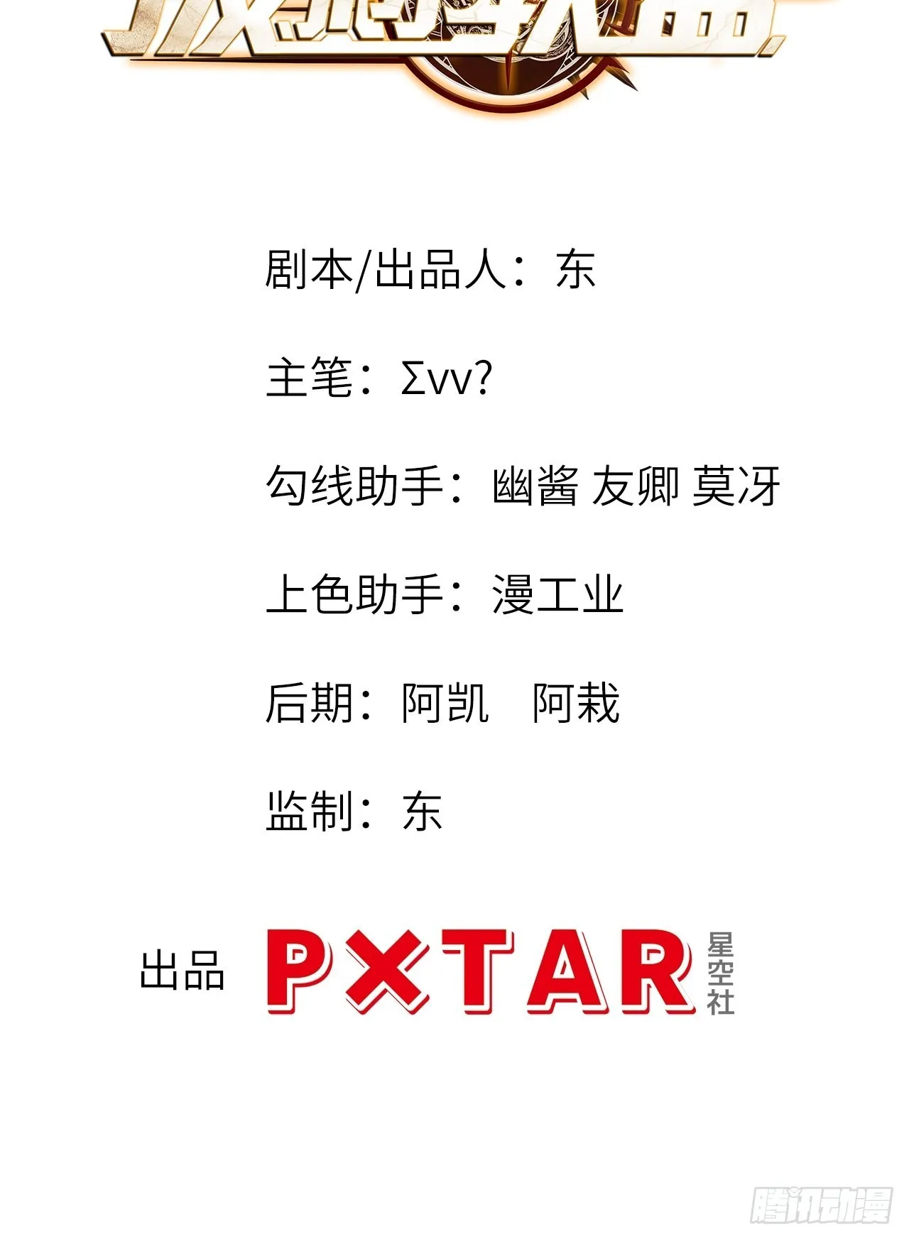 66.敌袭 第2页