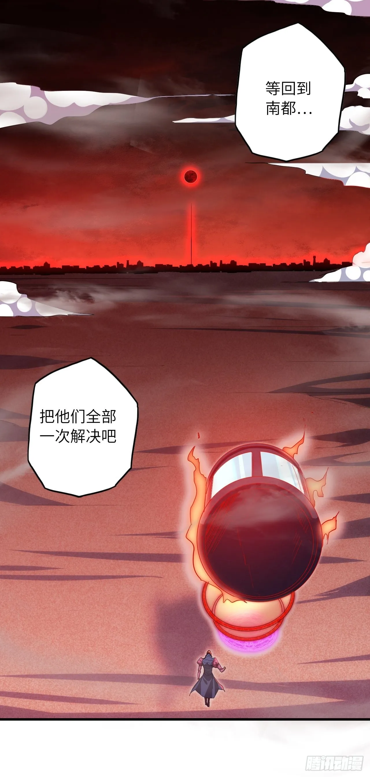 66.敌袭 第6页