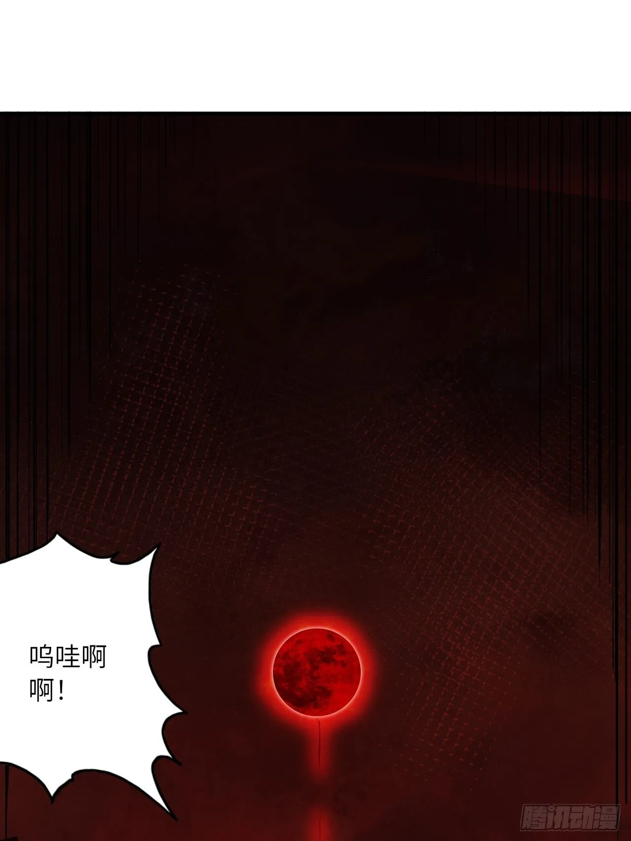 66.敌袭 第8页