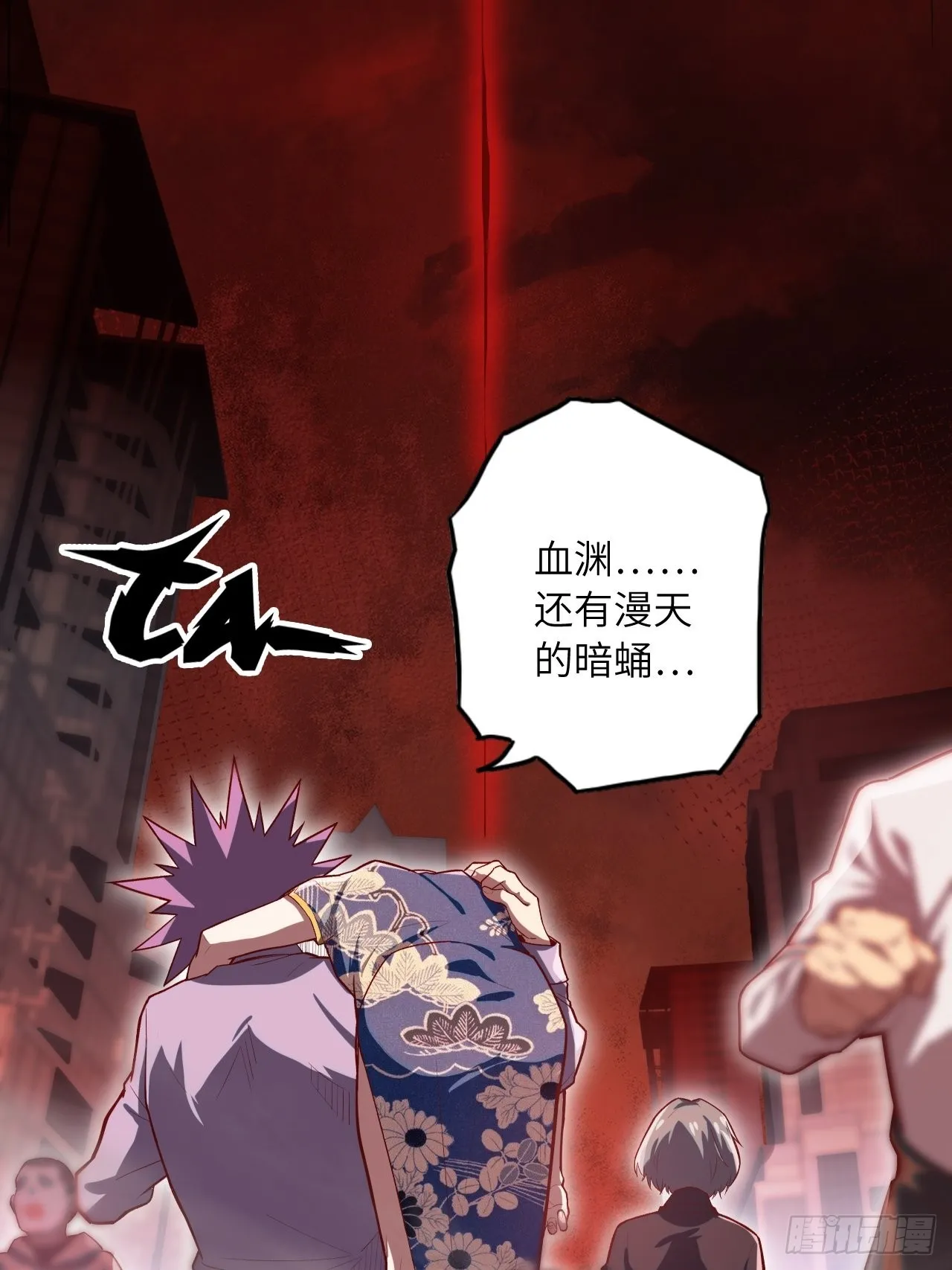 66.敌袭 第9页