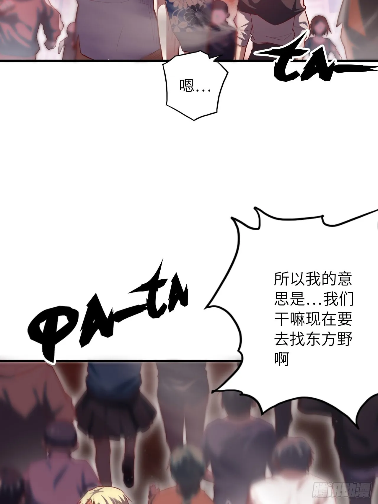 66.敌袭 第10页
