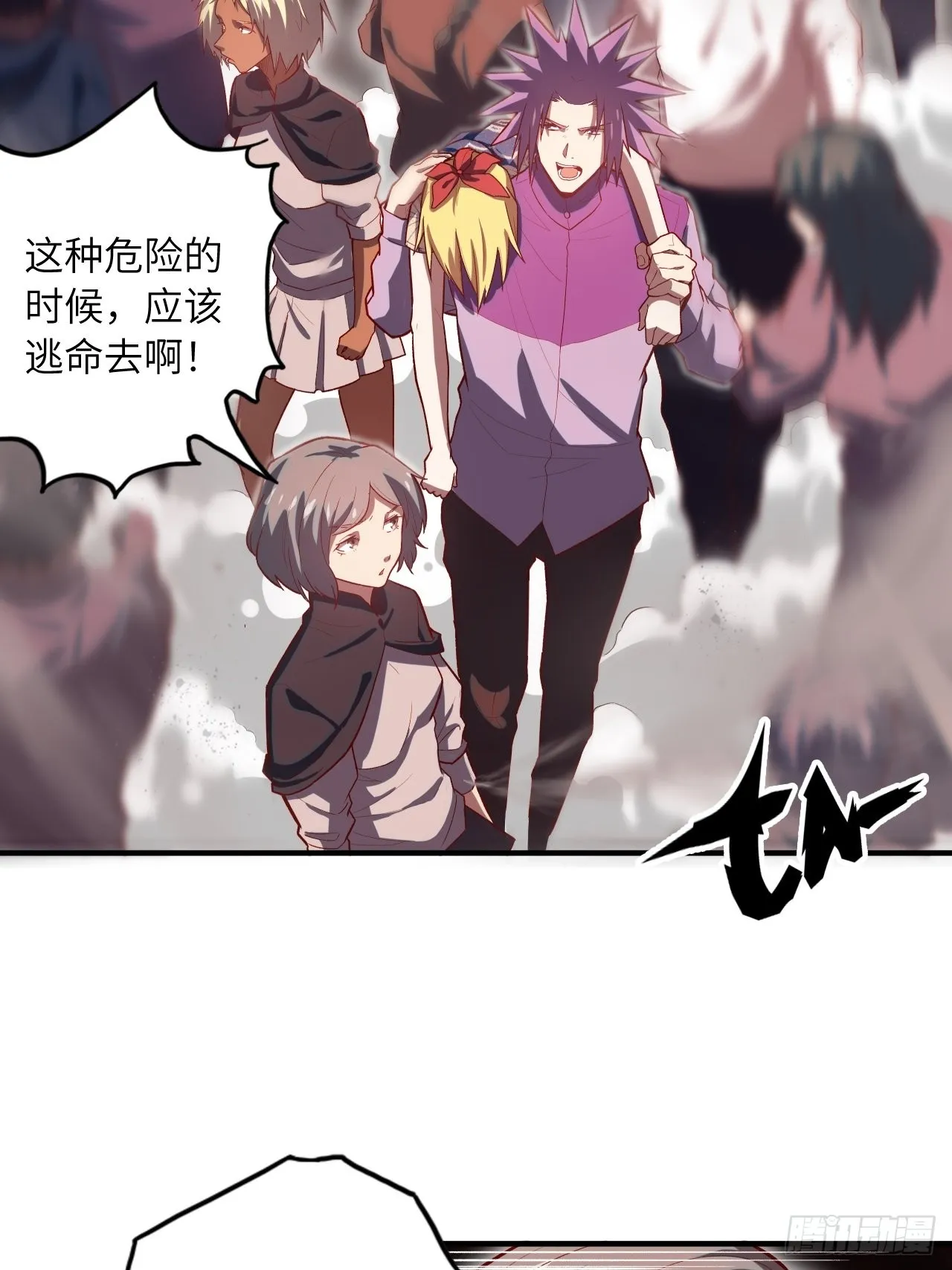 66.敌袭 第11页