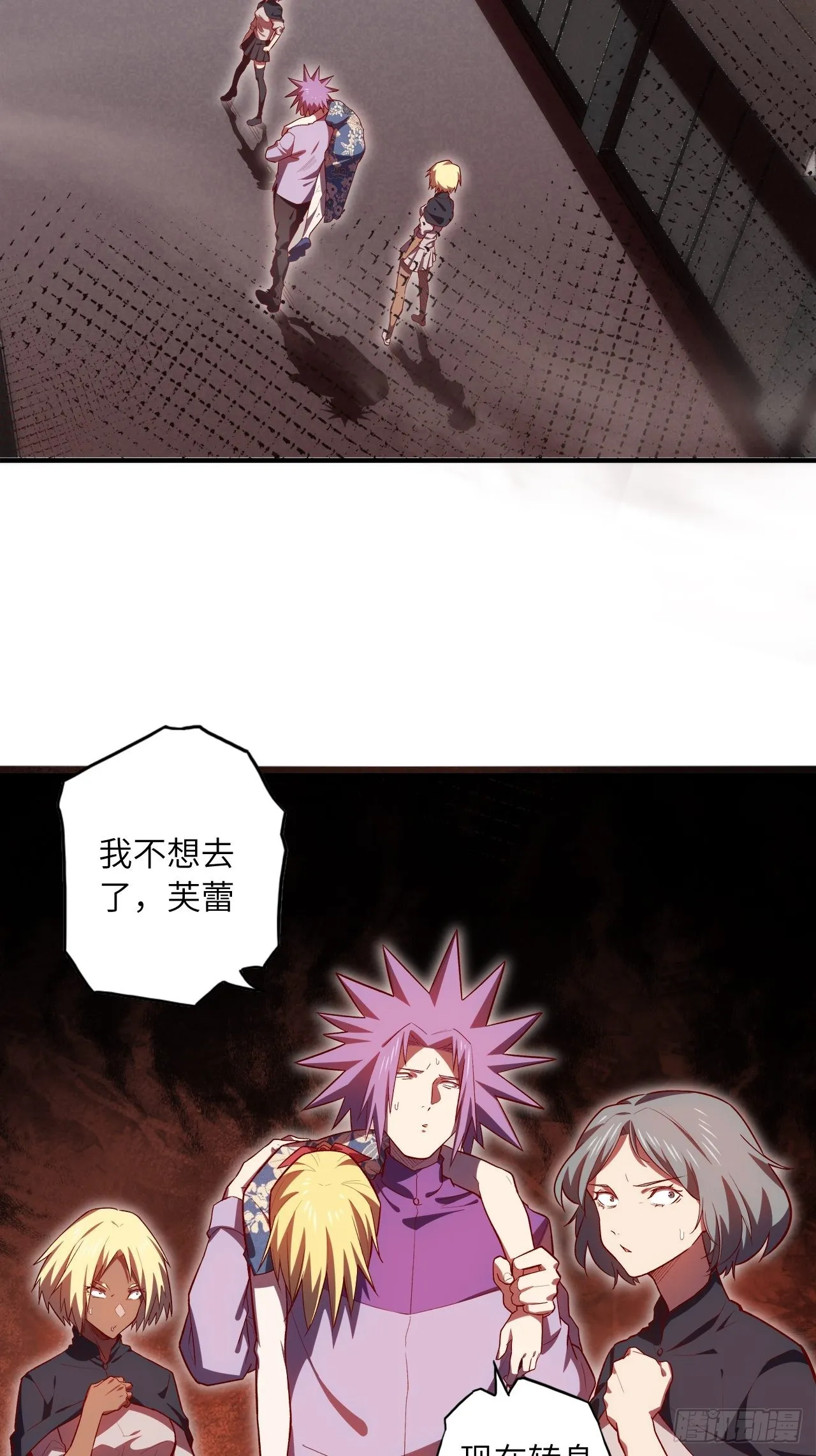 66.敌袭 第16页